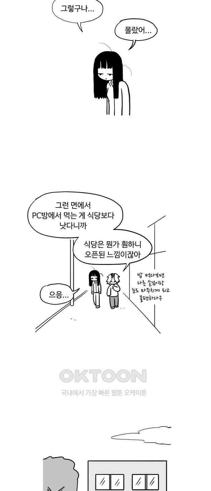 아르마딜로 16화 4
