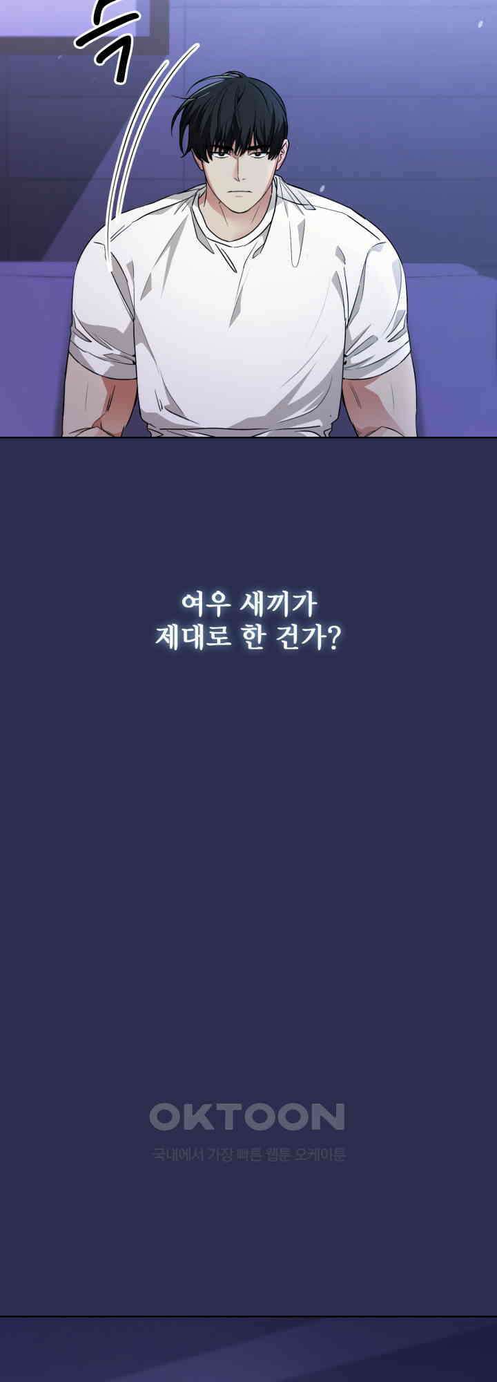 여우 사냥 6화 3