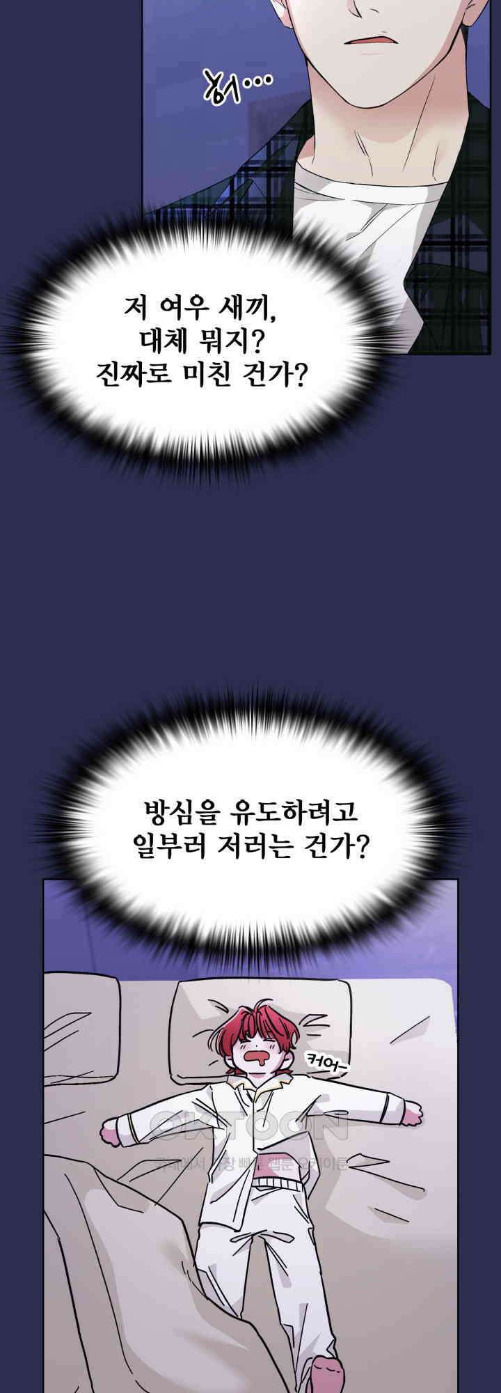 여우 사냥 6화 5