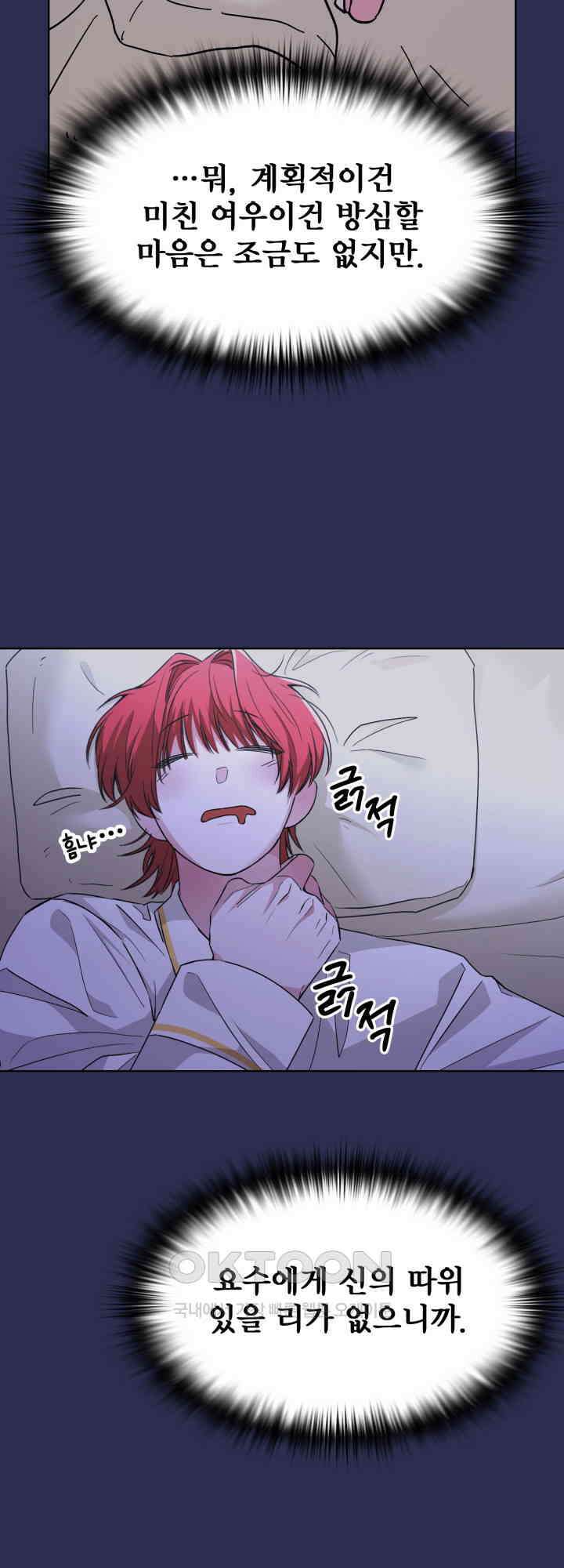 여우 사냥 6화 6