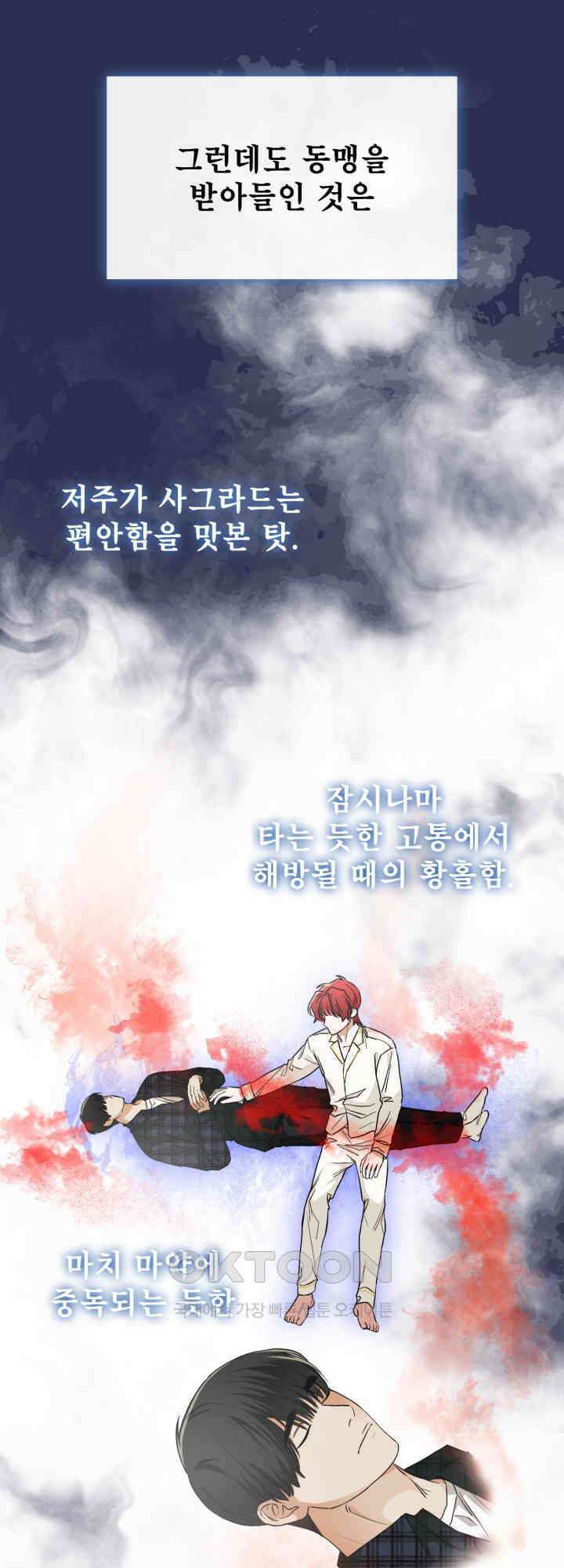 여우 사냥 6화 8