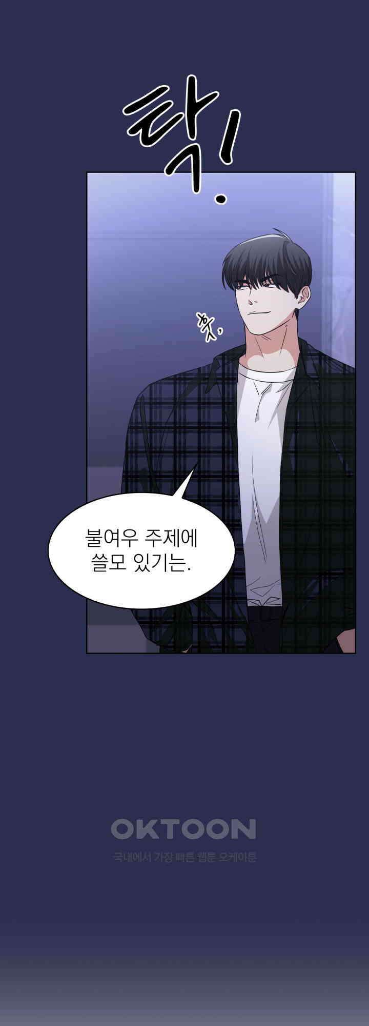 여우 사냥 6화 10
