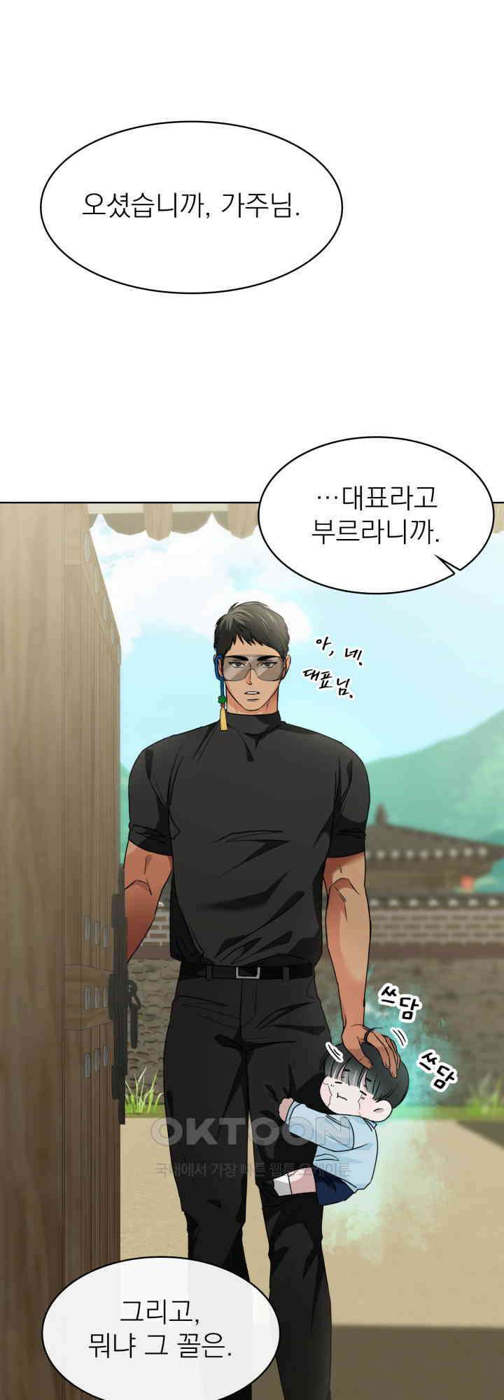 여우 사냥 6화 12