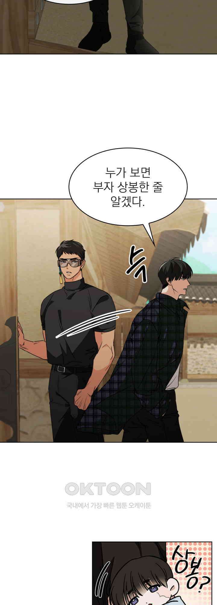 여우 사냥 6화 13