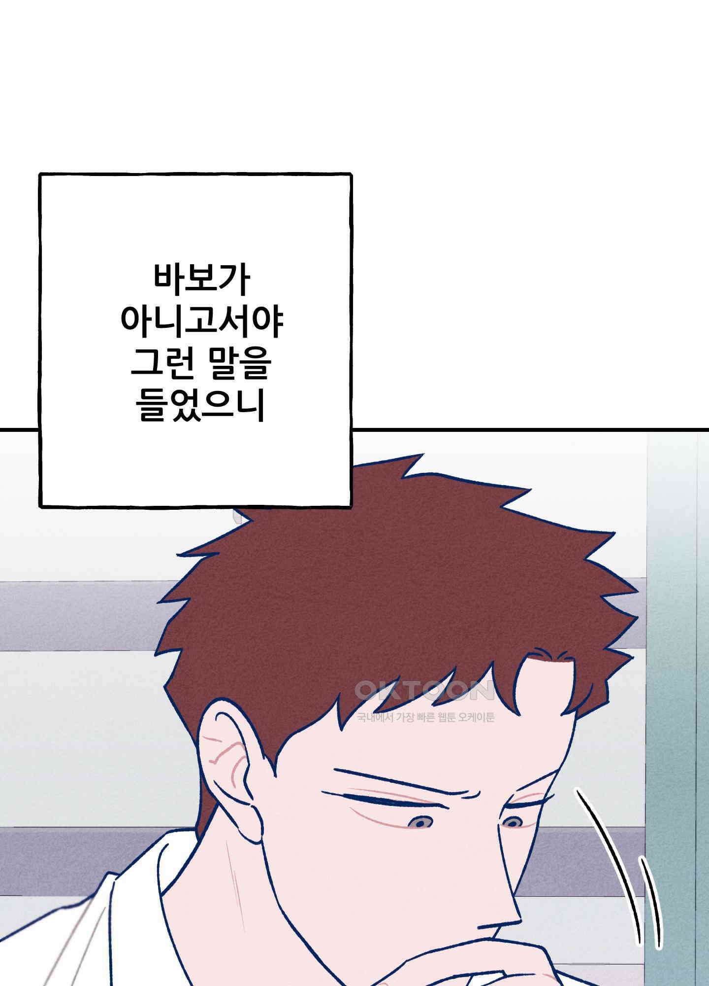 그곳에 있었다. 5화 6