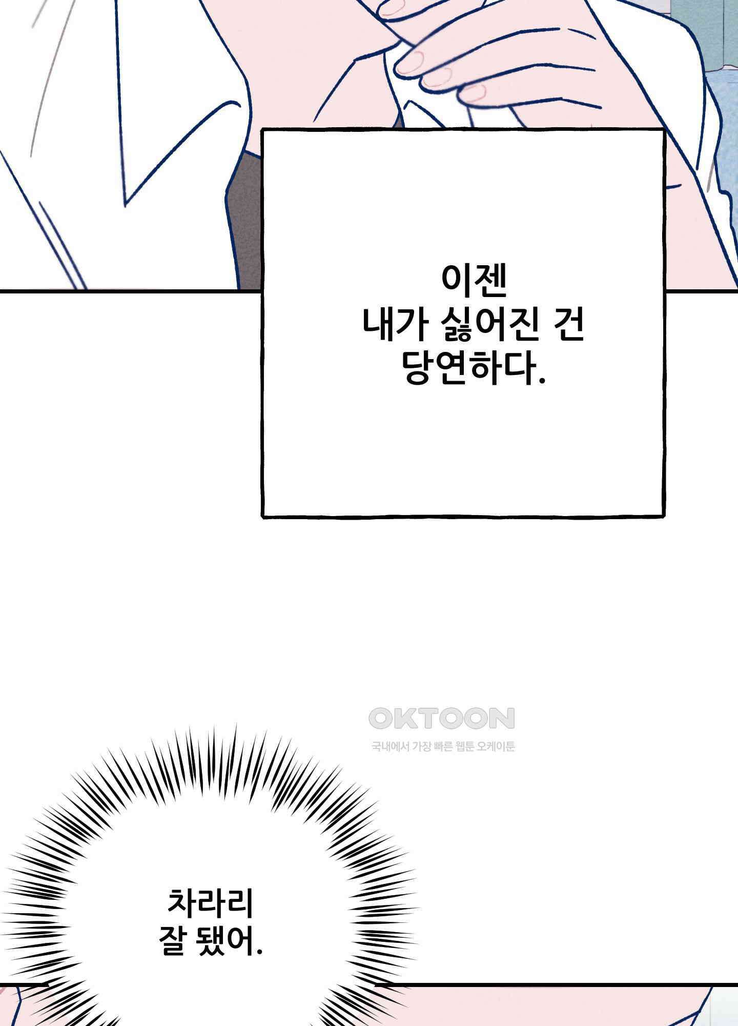 그곳에 있었다. 5화 7