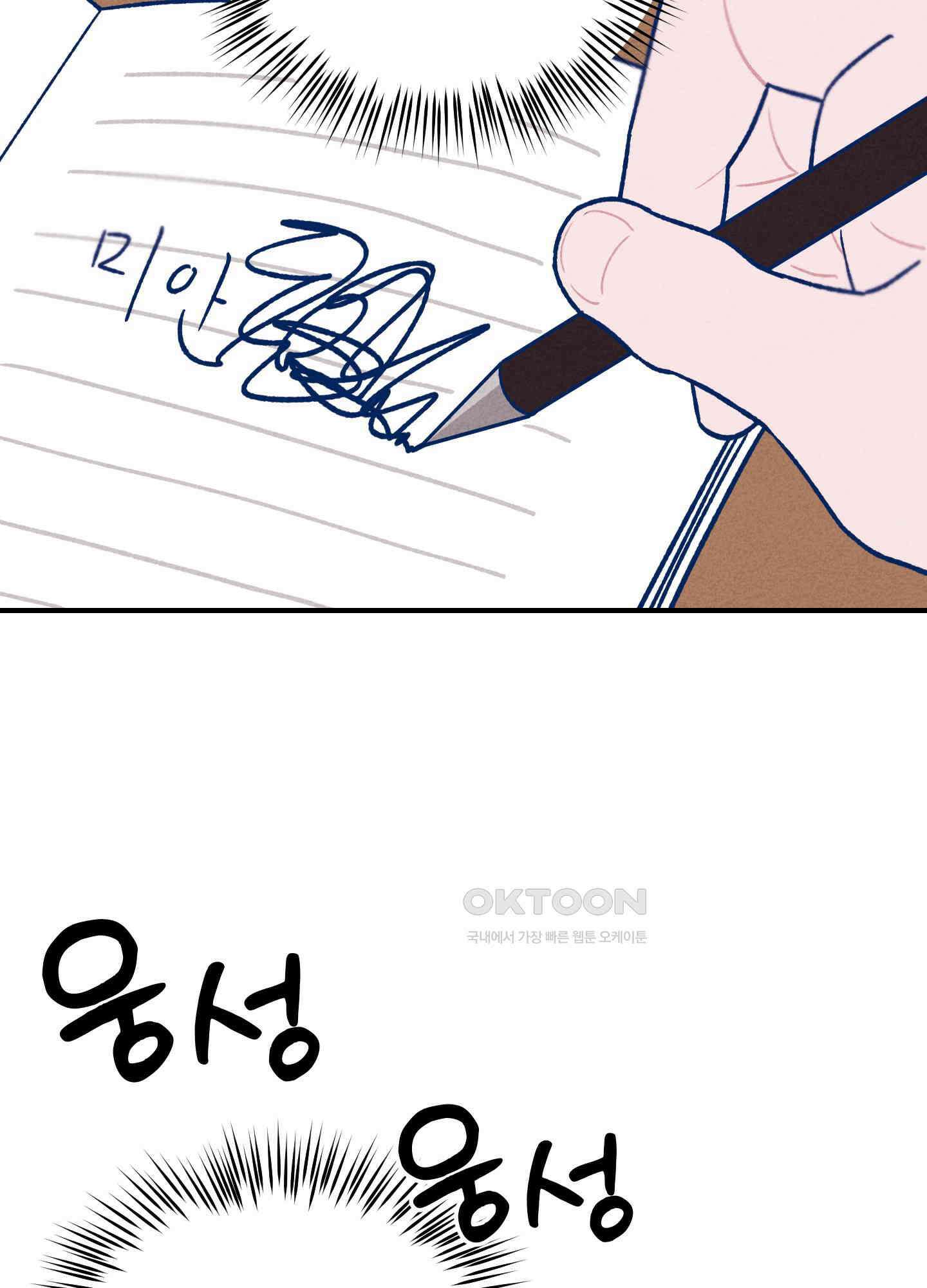 그곳에 있었다. 5화 9