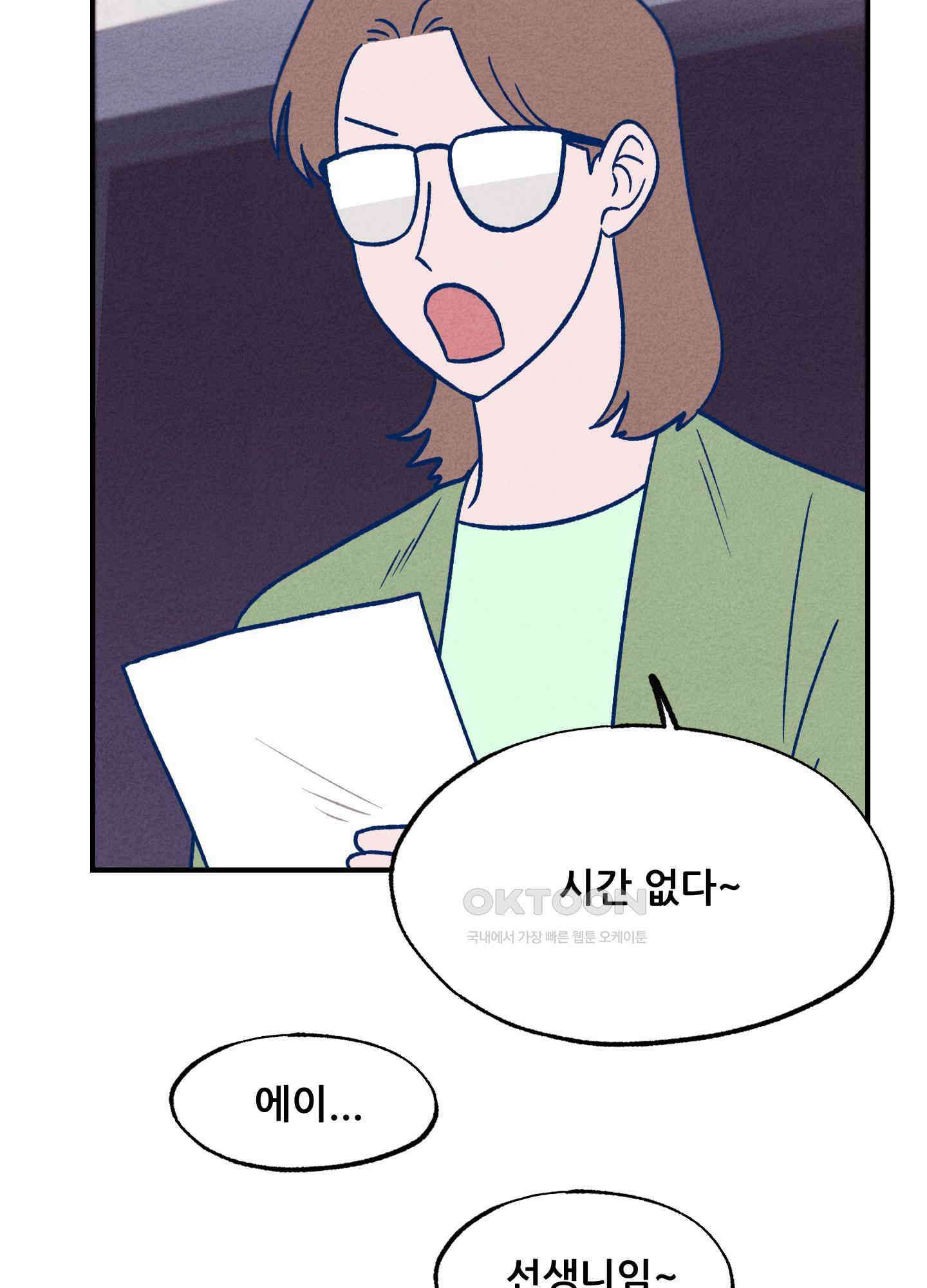 그곳에 있었다. 5화 12