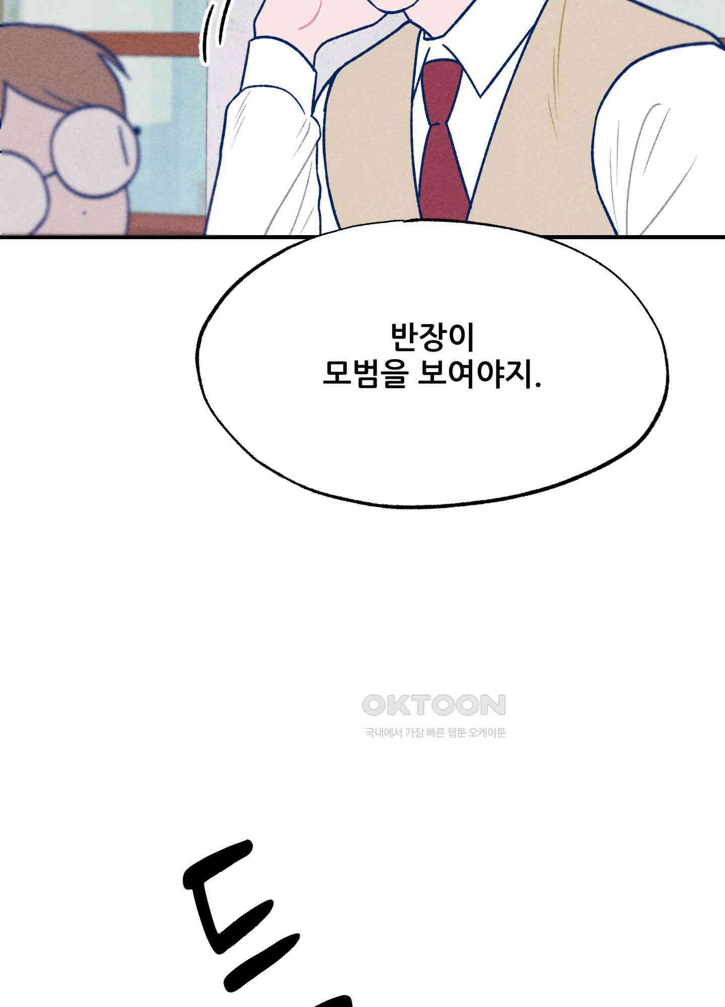 그곳에 있었다. 5화 14