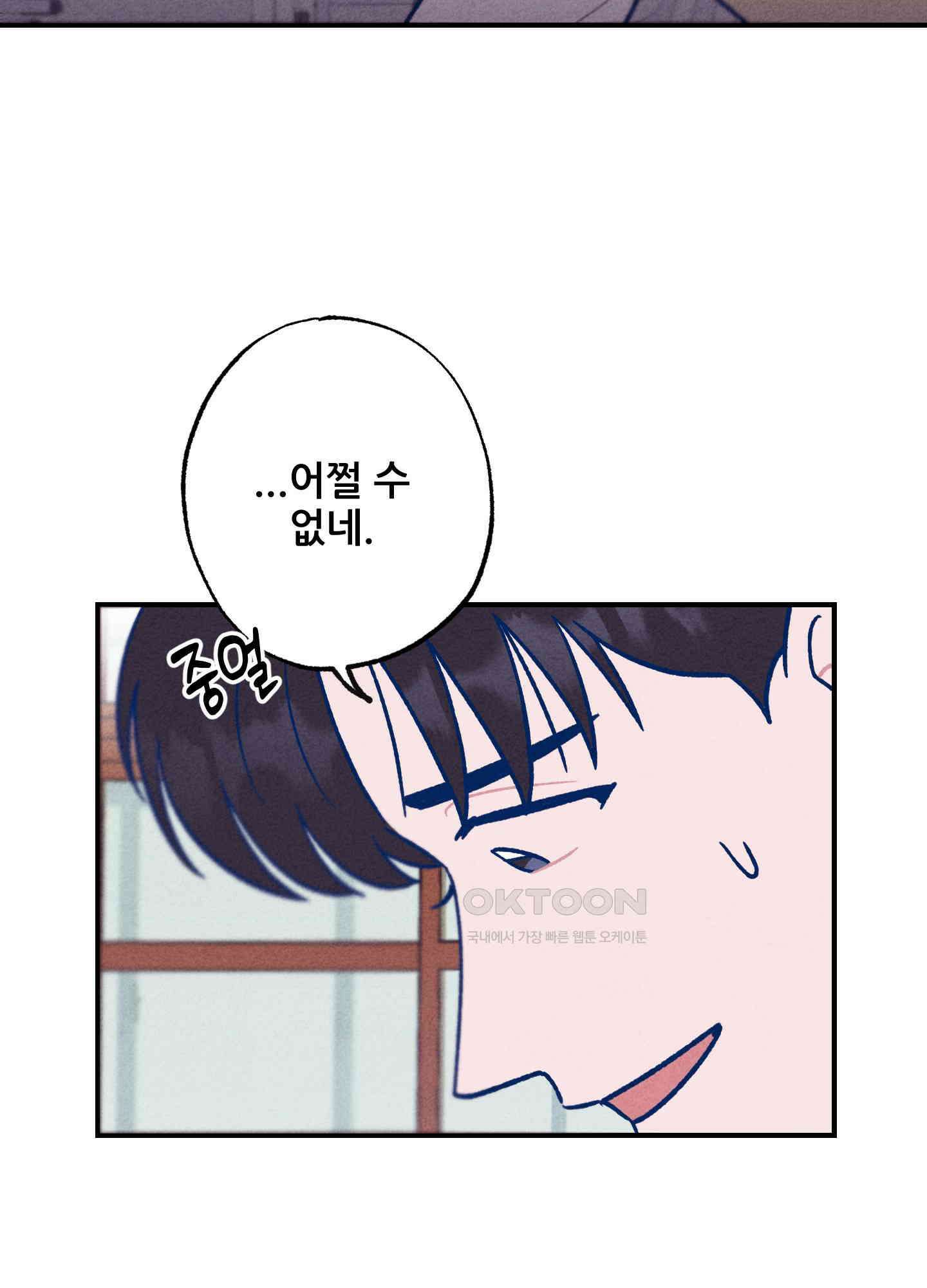 그곳에 있었다. 5화 16