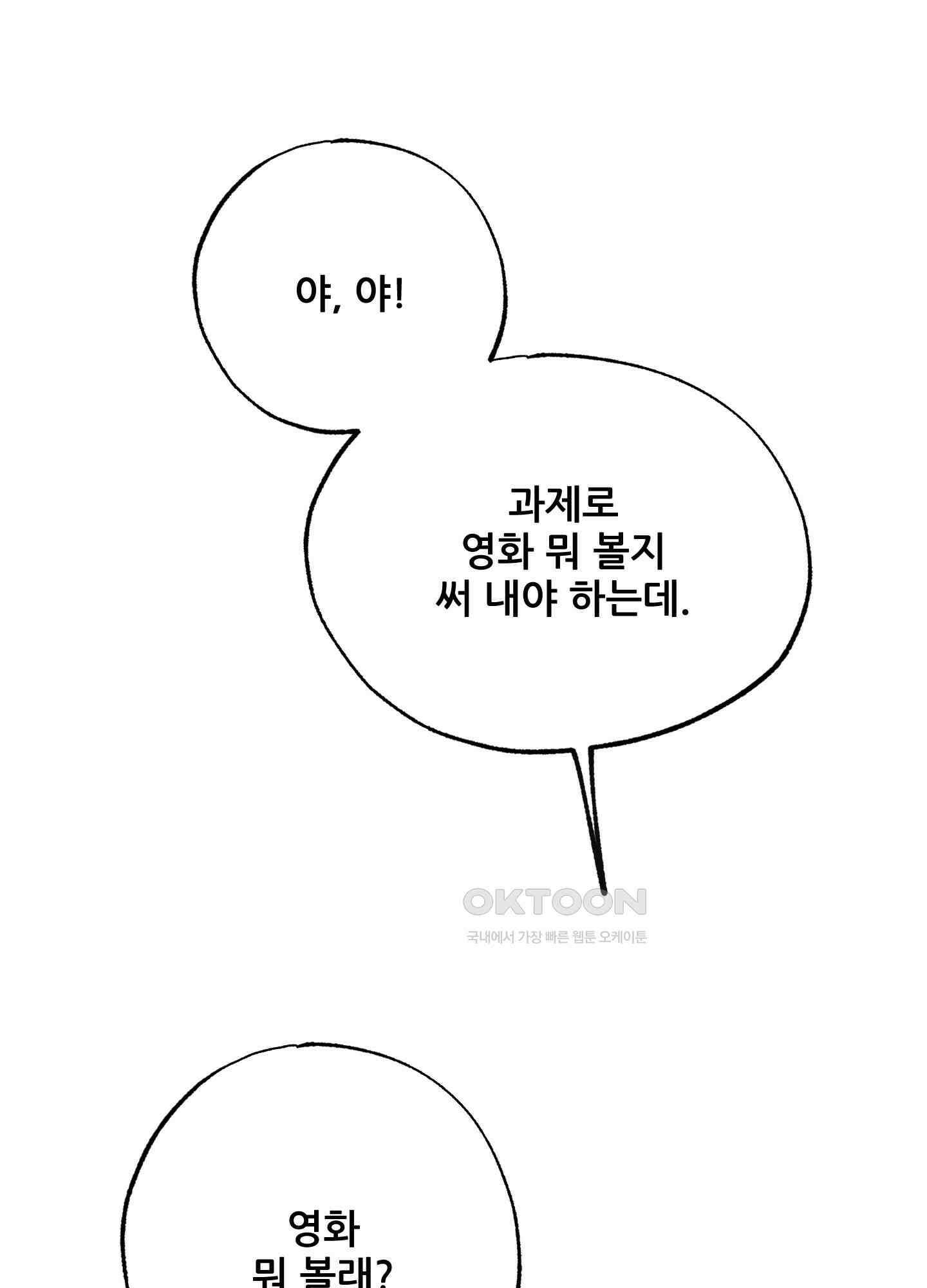 그곳에 있었다. 5화 18