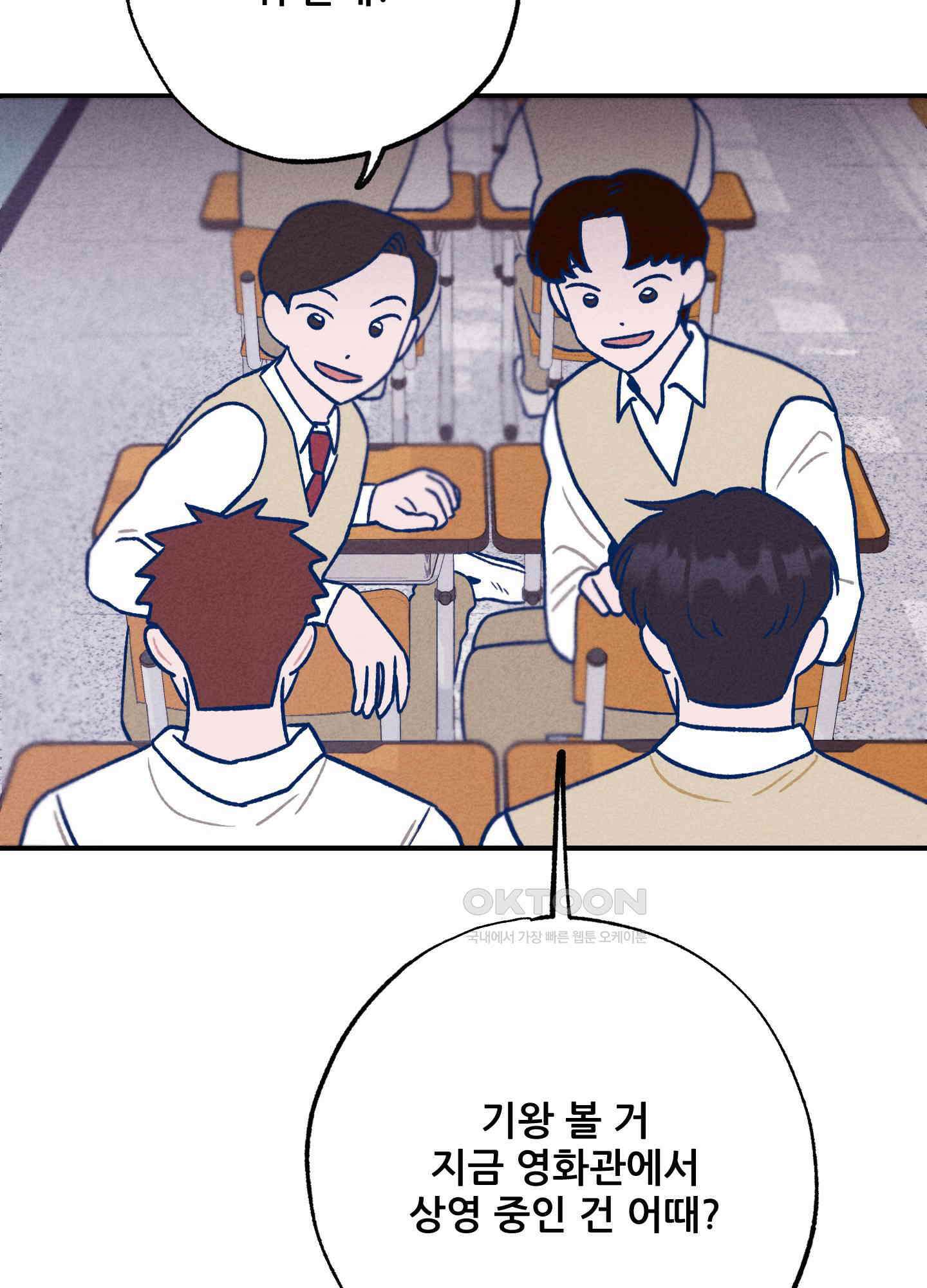 그곳에 있었다. 5화 19