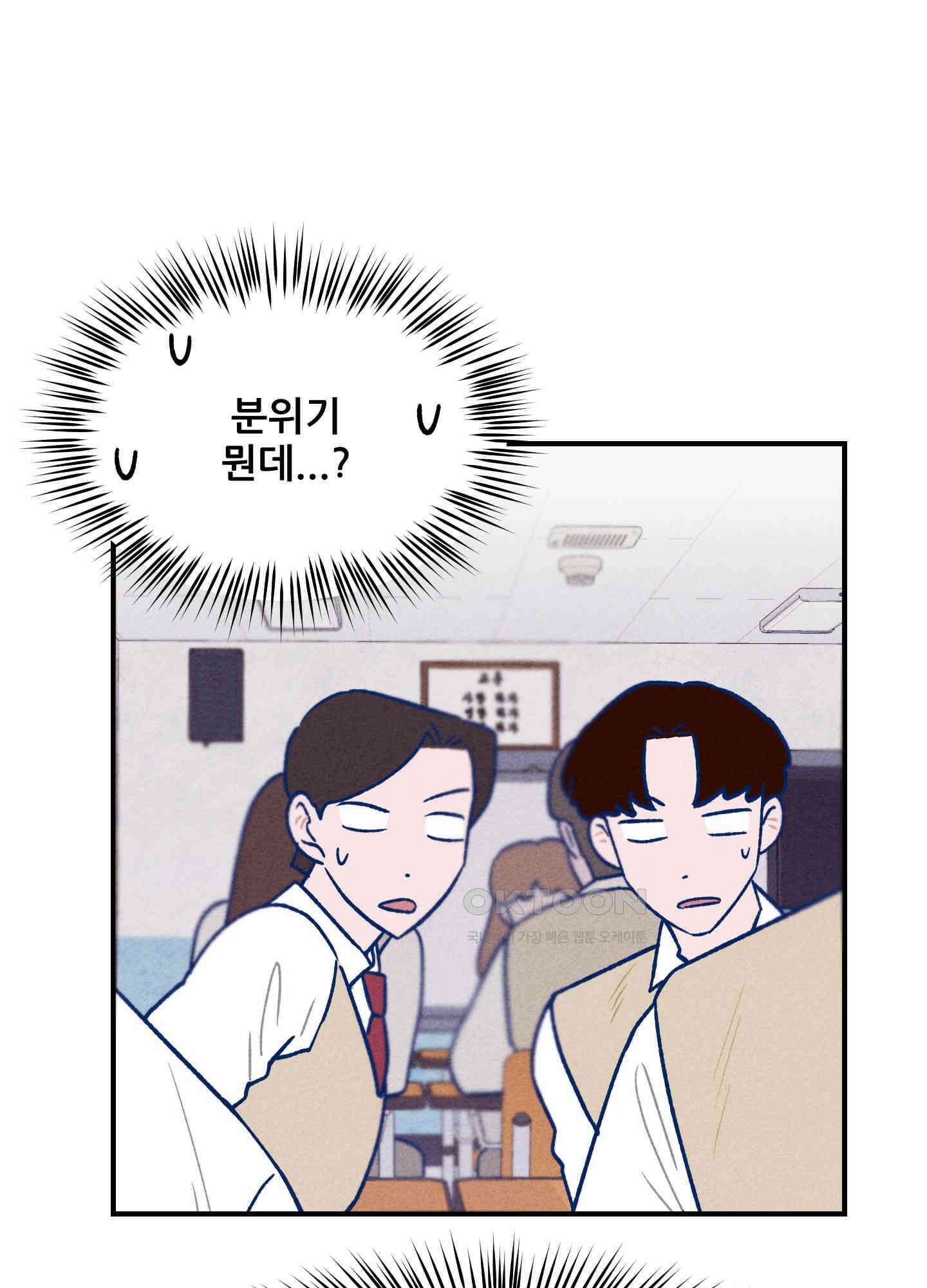 그곳에 있었다. 5화 21