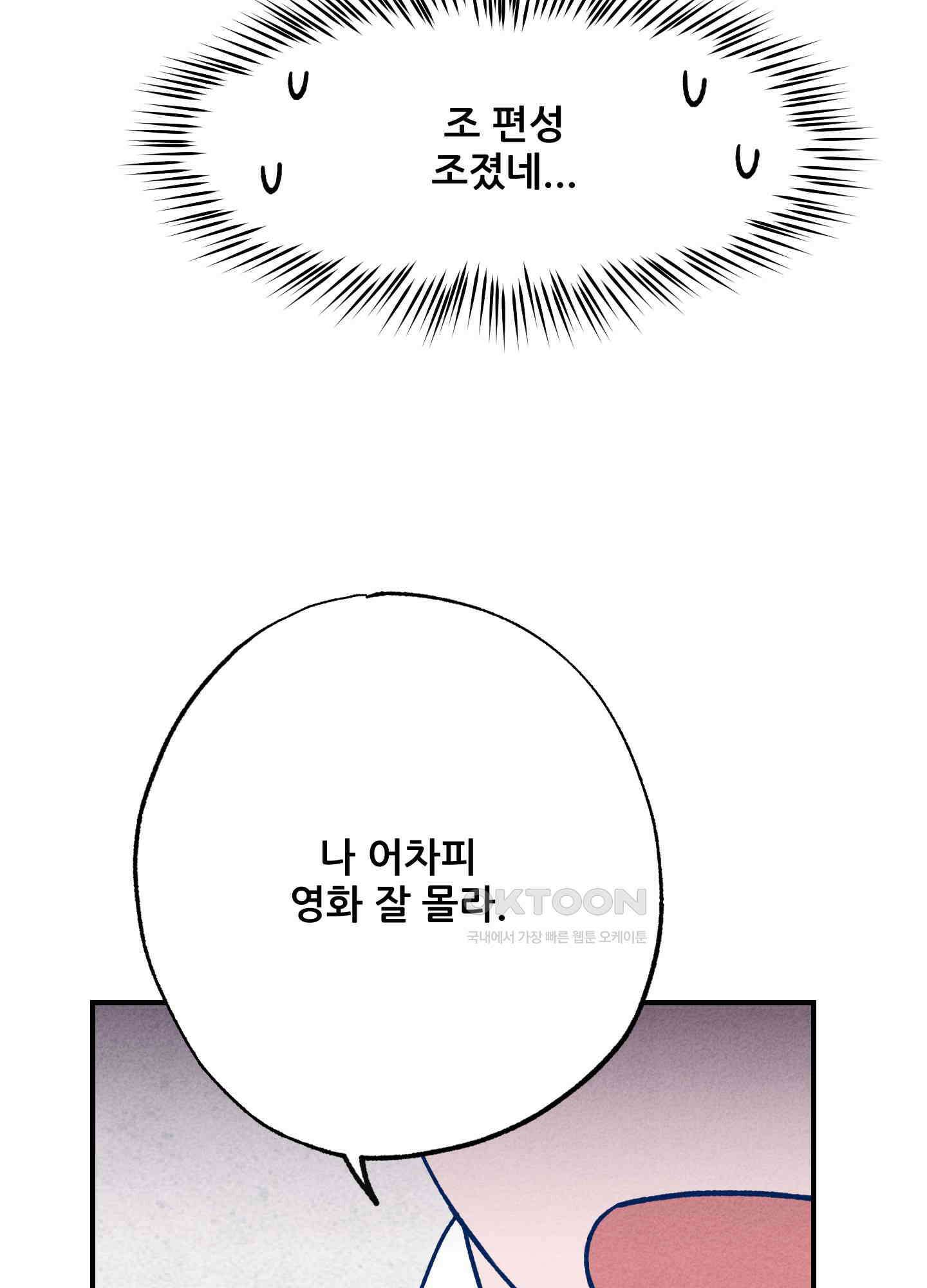 그곳에 있었다. 5화 22