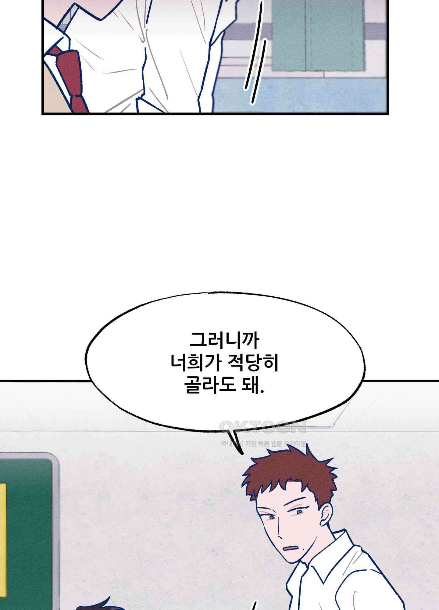 그곳에 있었다. 5화 24