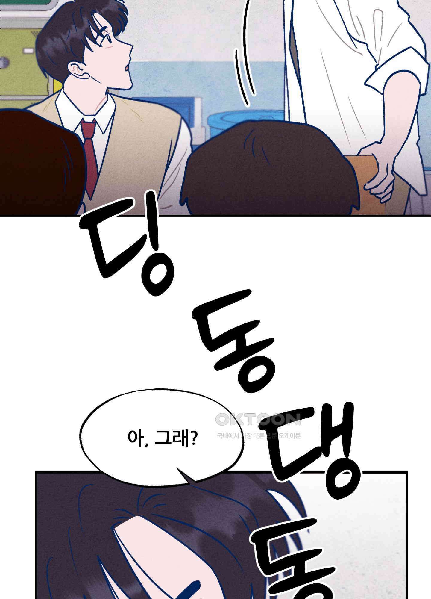 그곳에 있었다. 5화 25