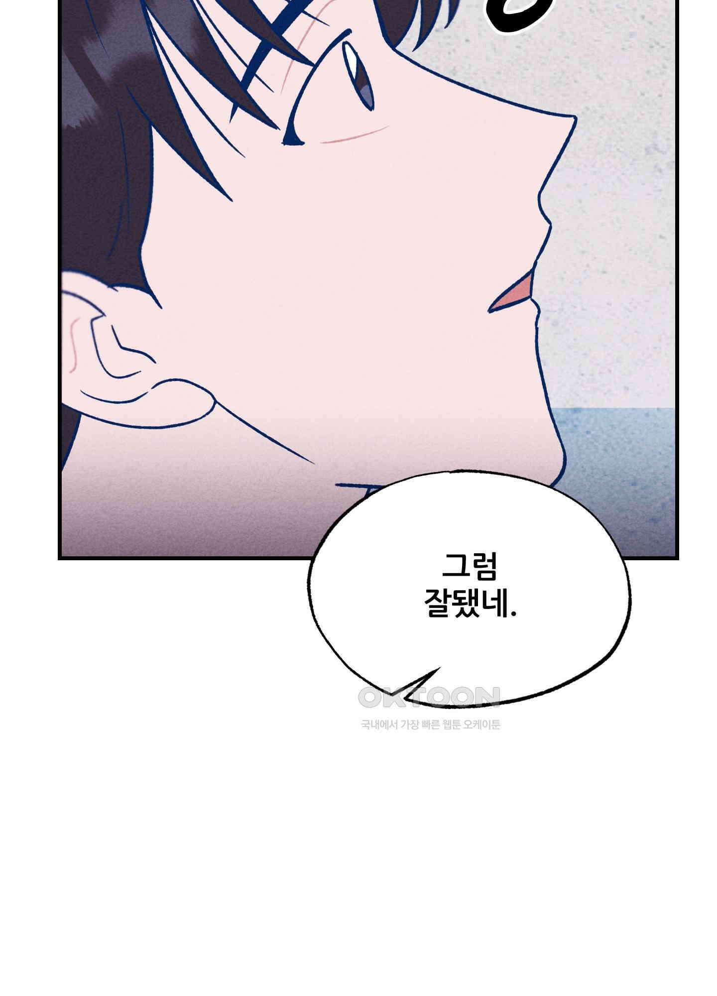 그곳에 있었다. 5화 26