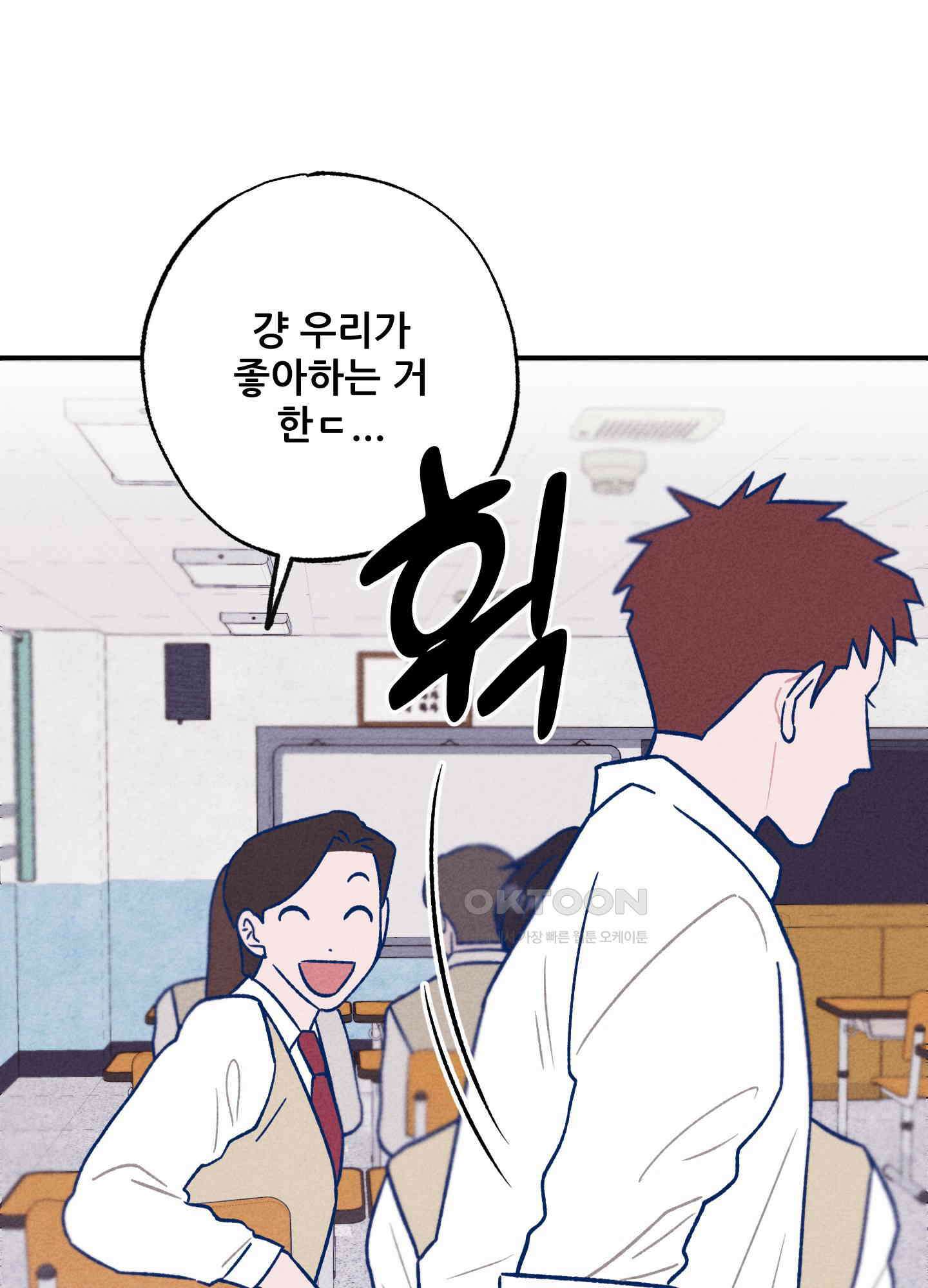그곳에 있었다. 5화 27