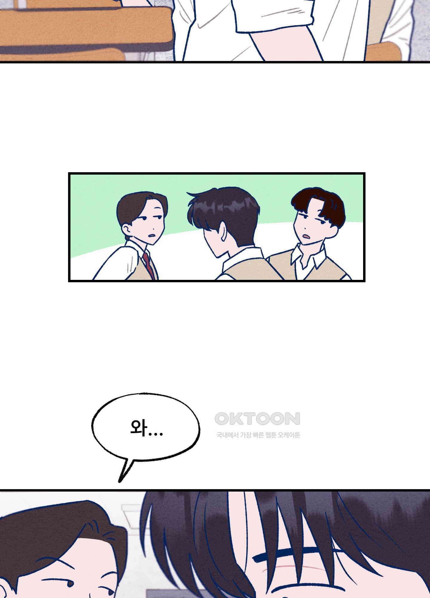 그곳에 있었다. 5화 28