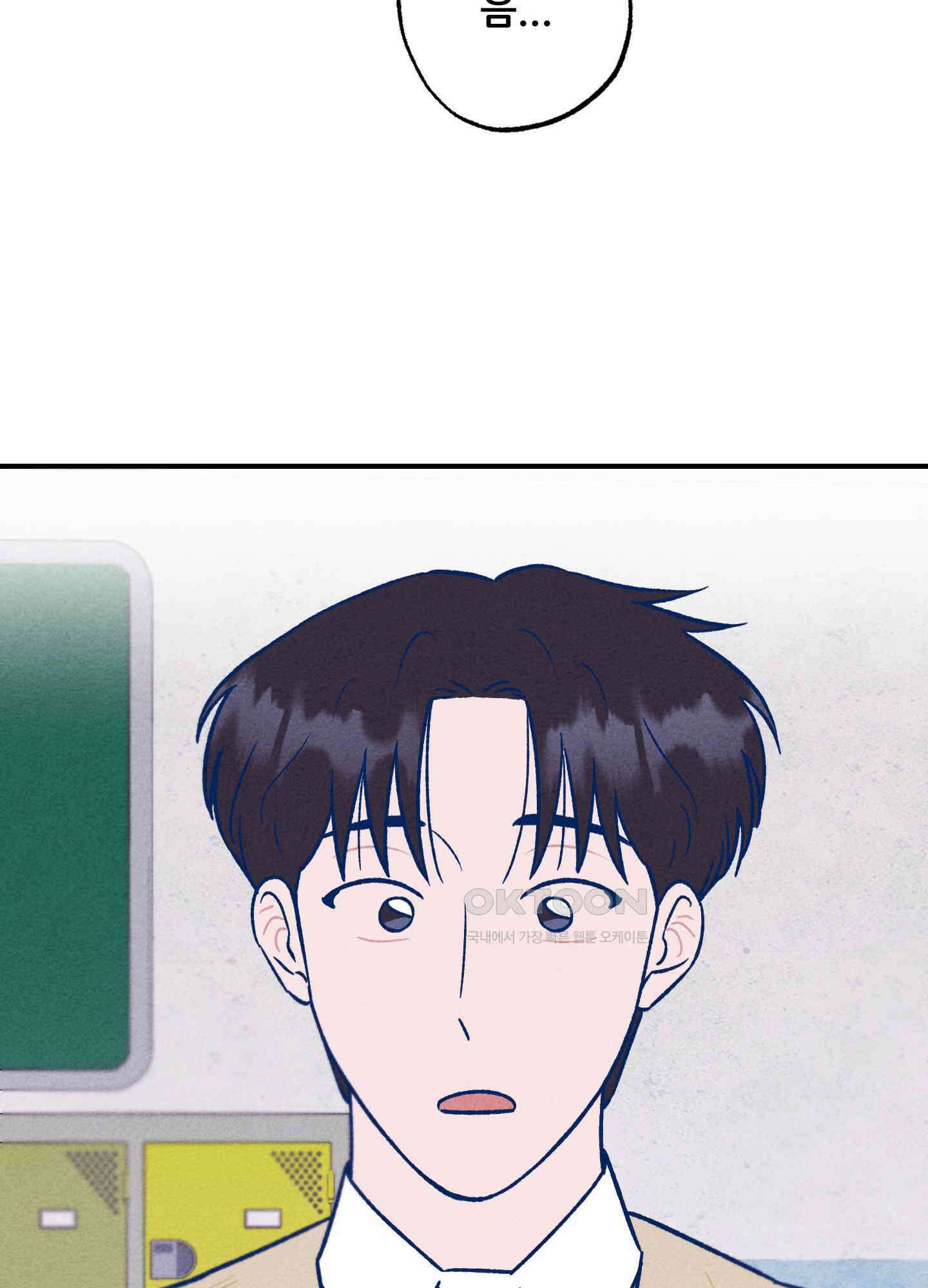 그곳에 있었다. 5화 33