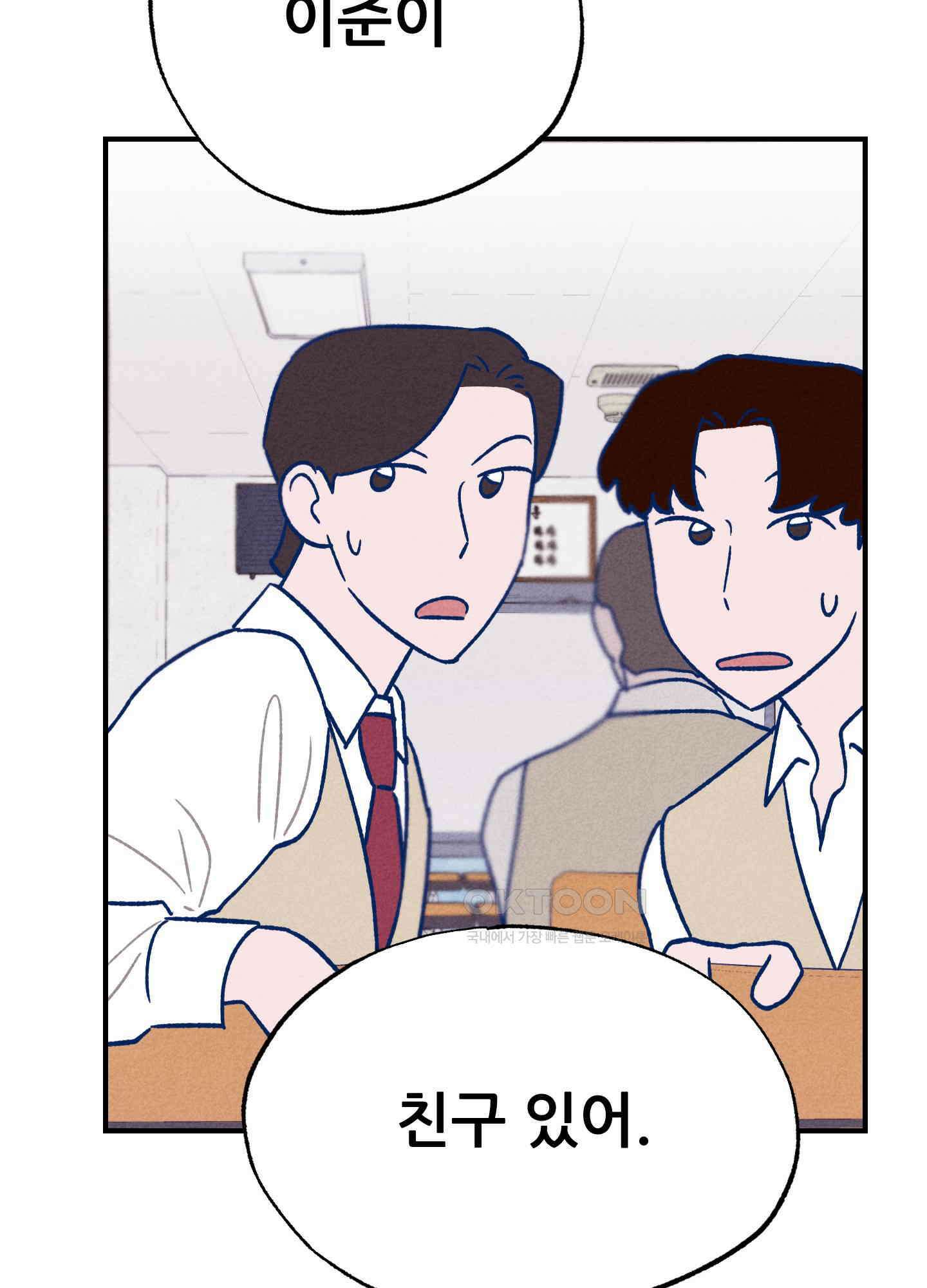 그곳에 있었다. 5화 35
