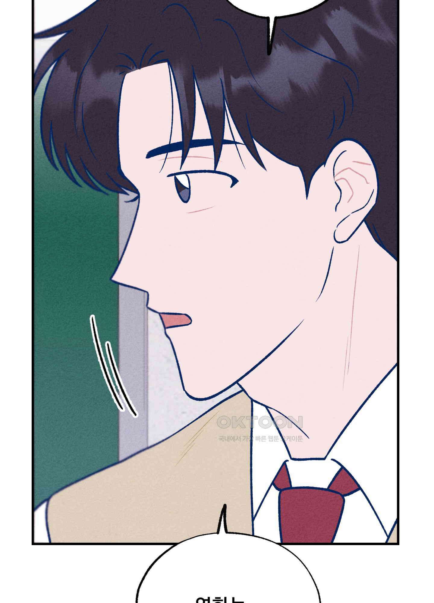 그곳에 있었다. 5화 38