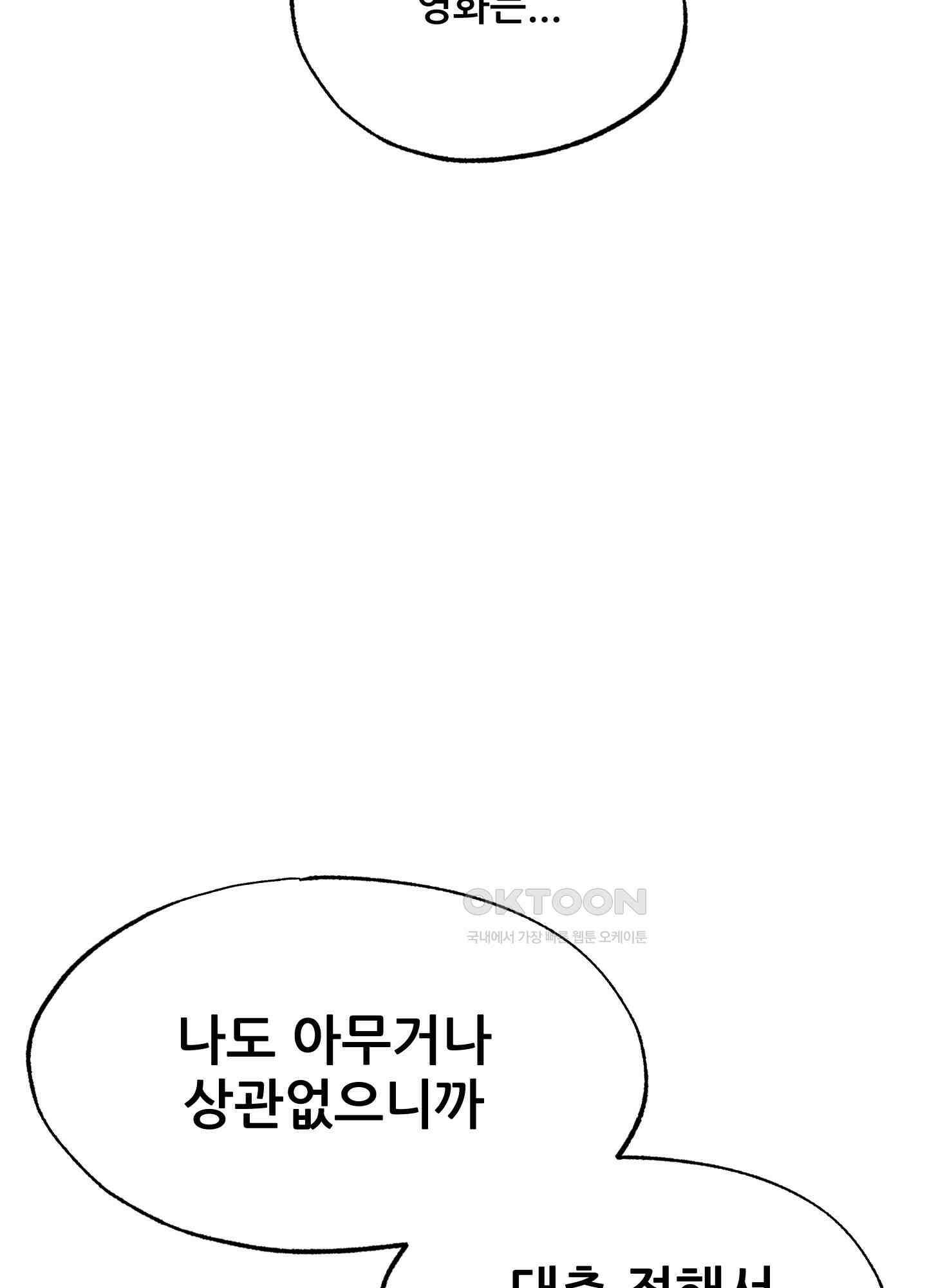 그곳에 있었다. 5화 39