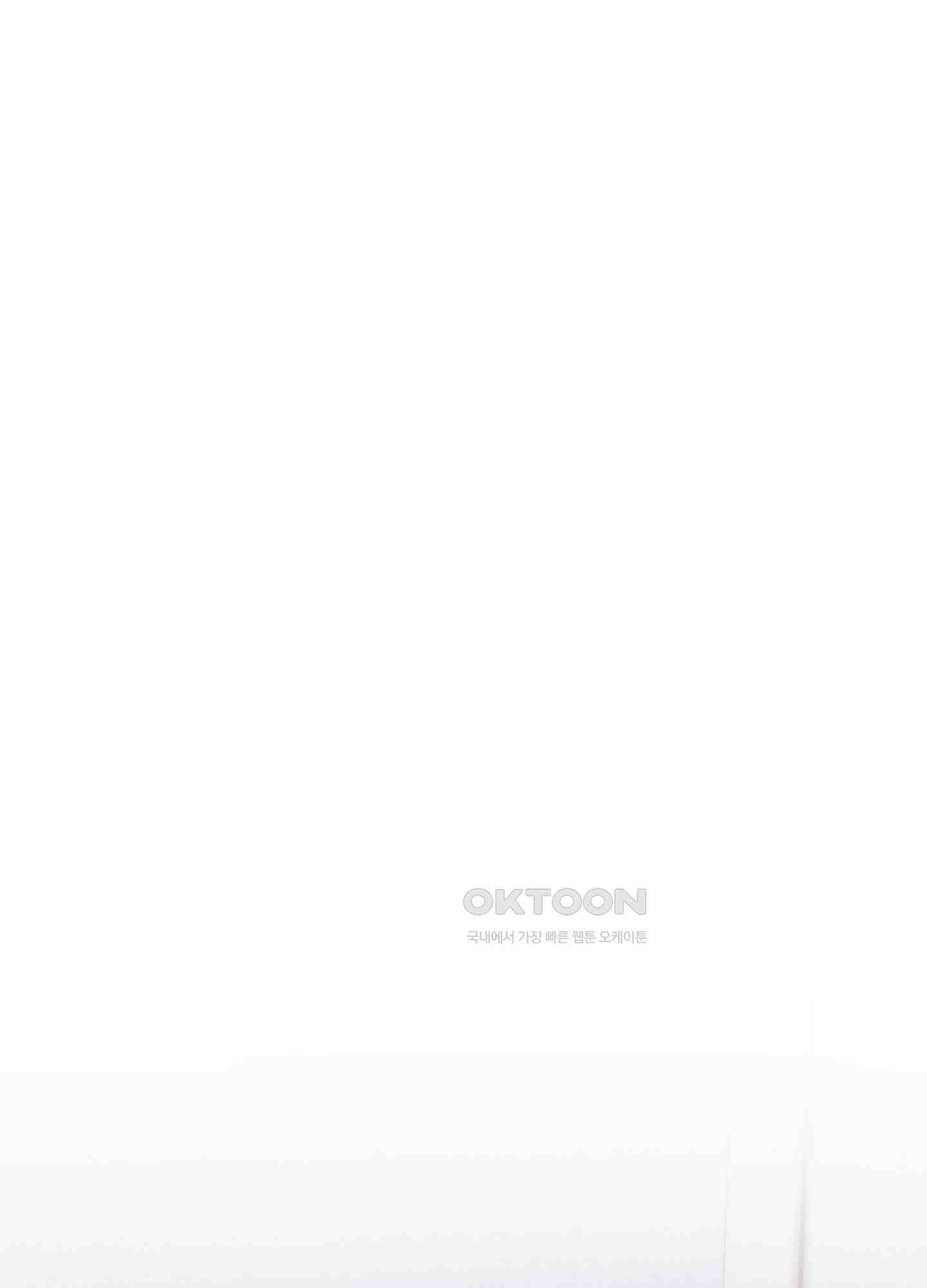 그곳에 있었다. 5화 42
