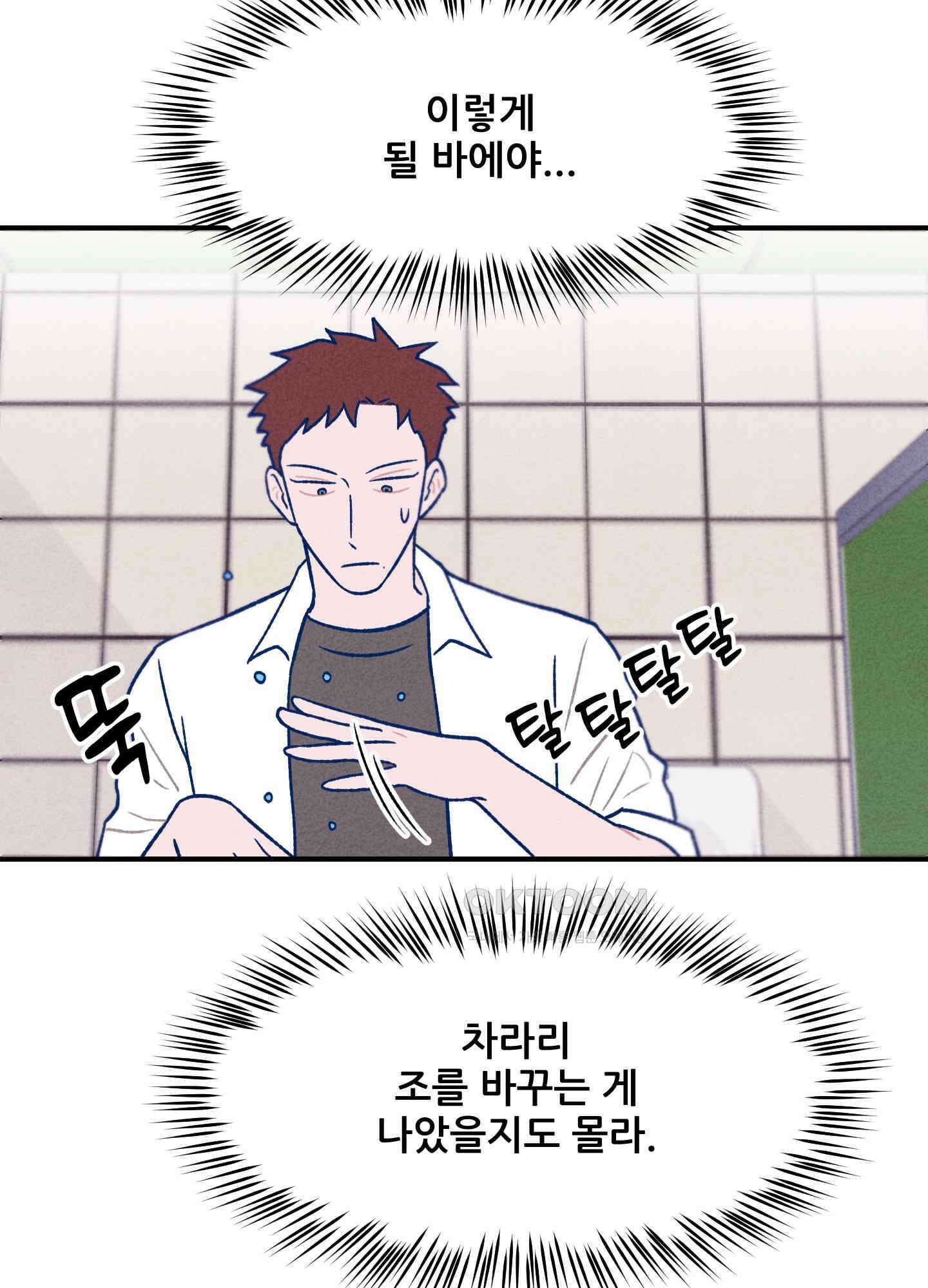 그곳에 있었다. 5화 46