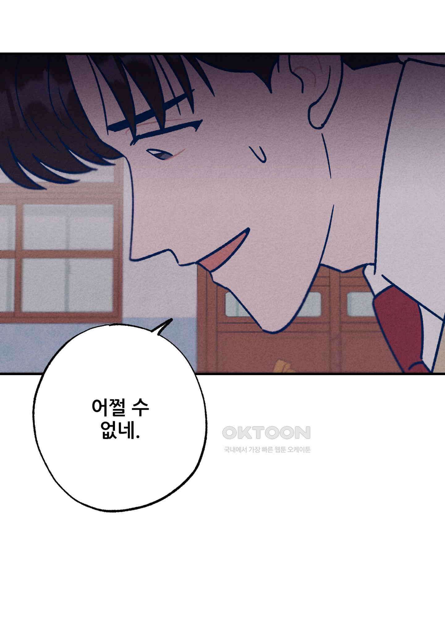 그곳에 있었다. 5화 48