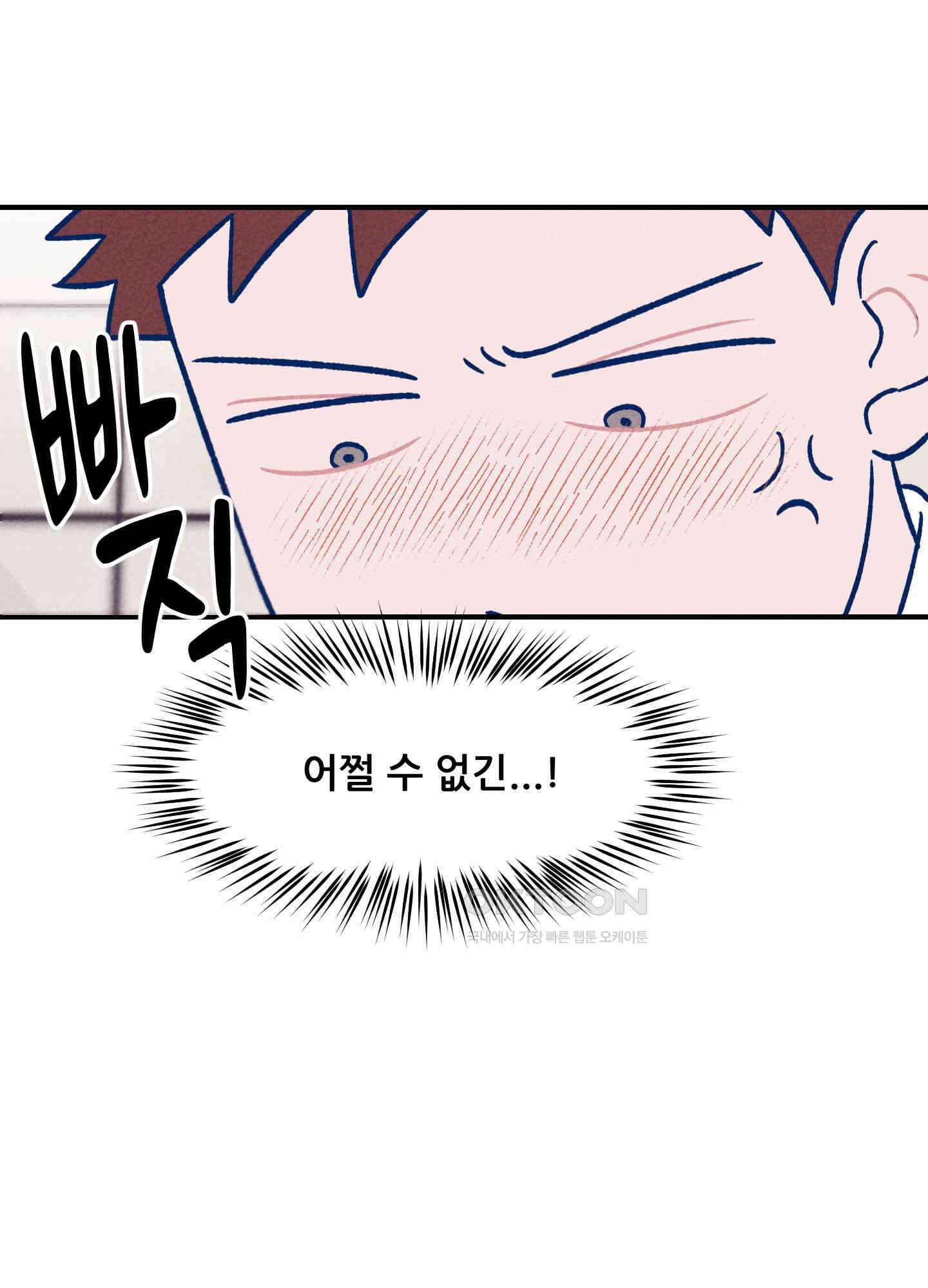 그곳에 있었다. 5화 49