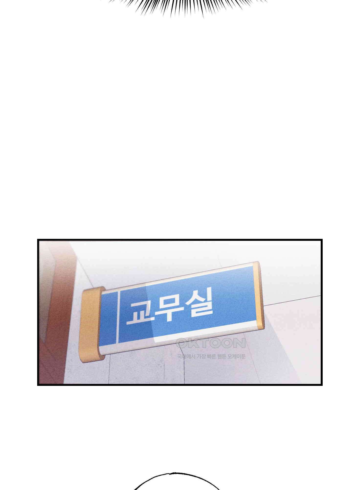 그곳에 있었다. 5화 53