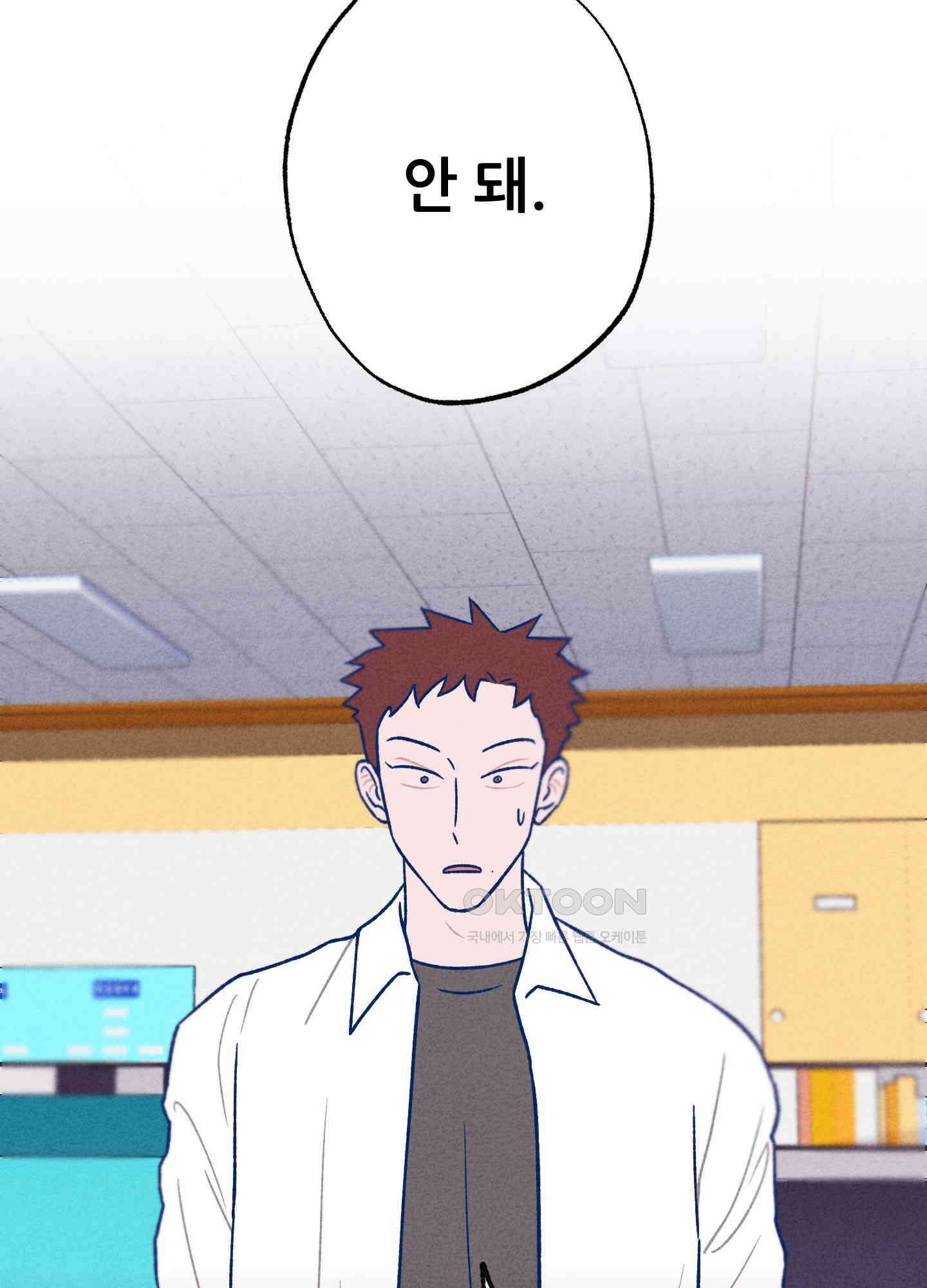 그곳에 있었다. 5화 54