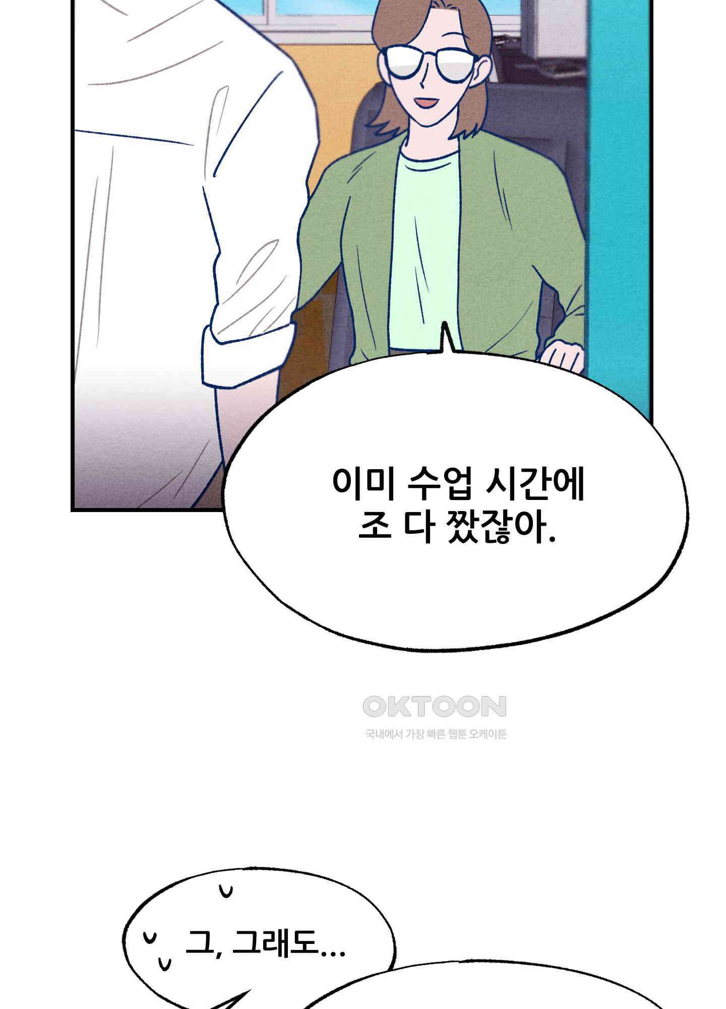 그곳에 있었다. 5화 56