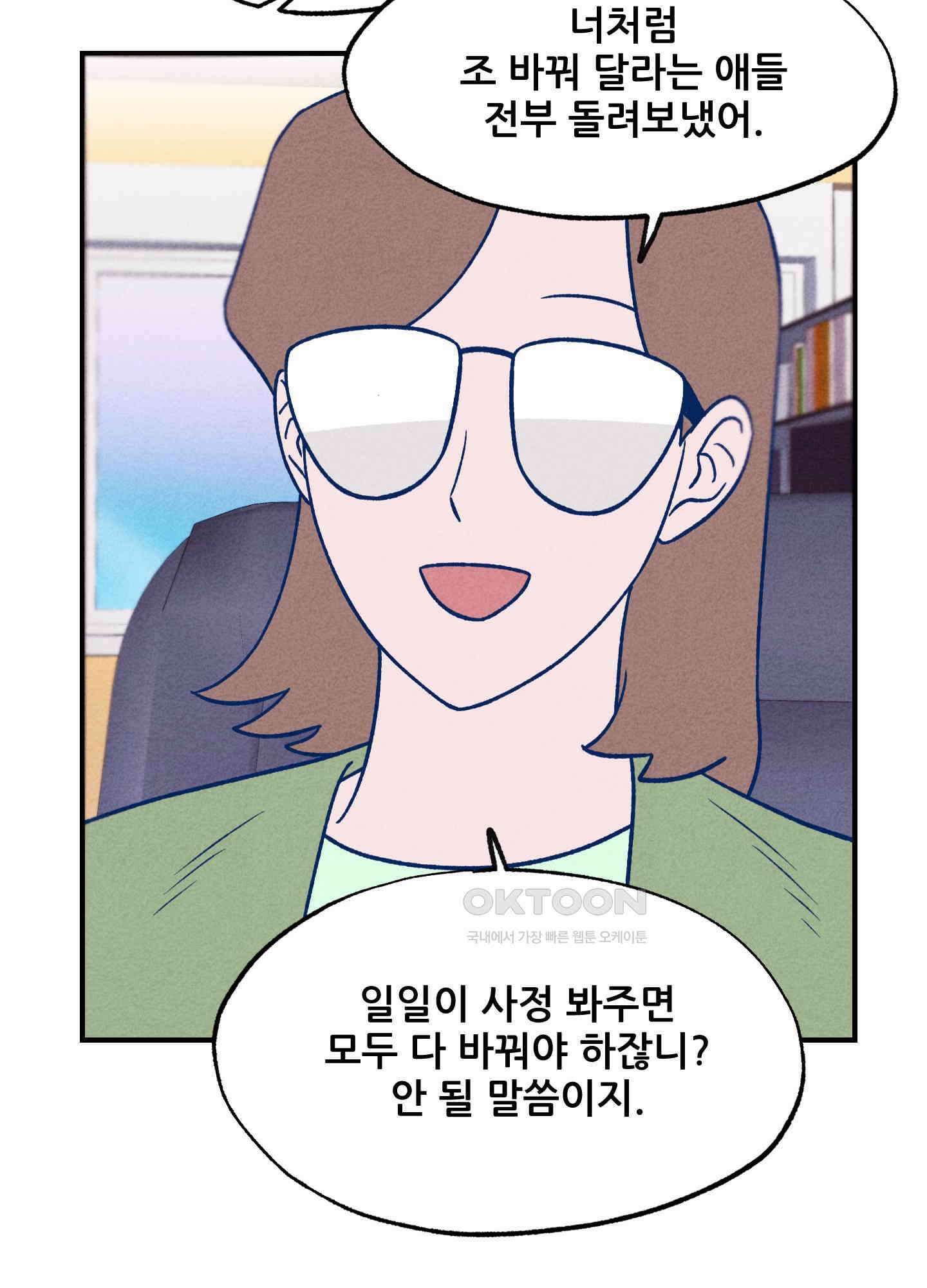 그곳에 있었다. 5화 57