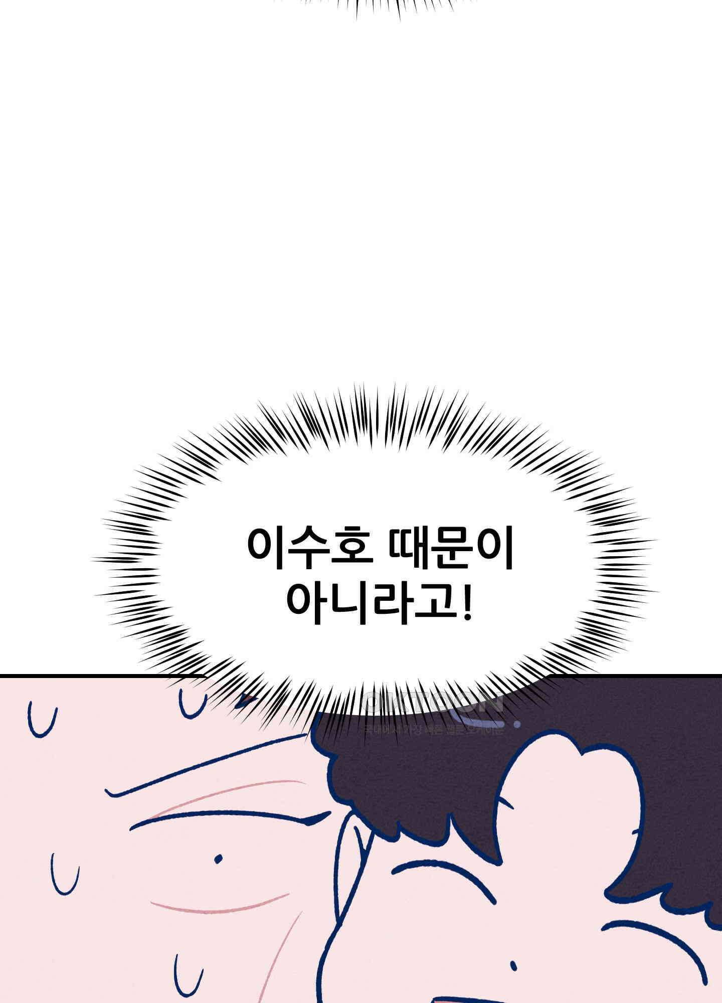 그곳에 있었다. 5화 63
