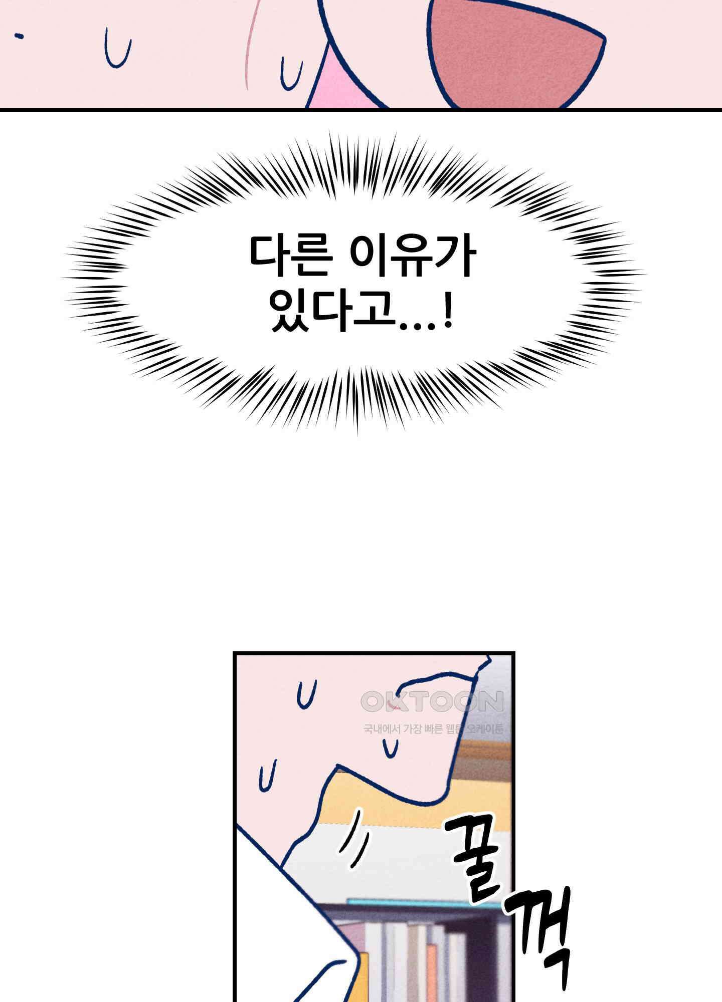 그곳에 있었다. 5화 64