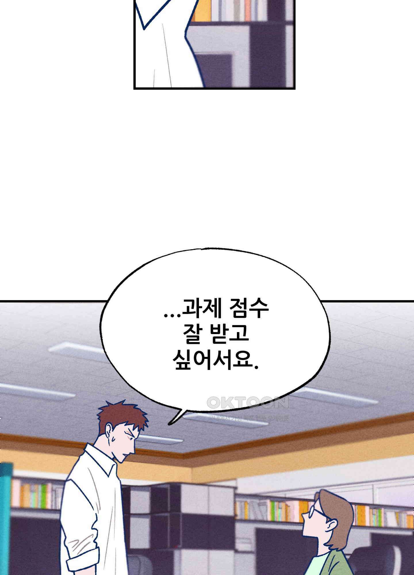 그곳에 있었다. 5화 65