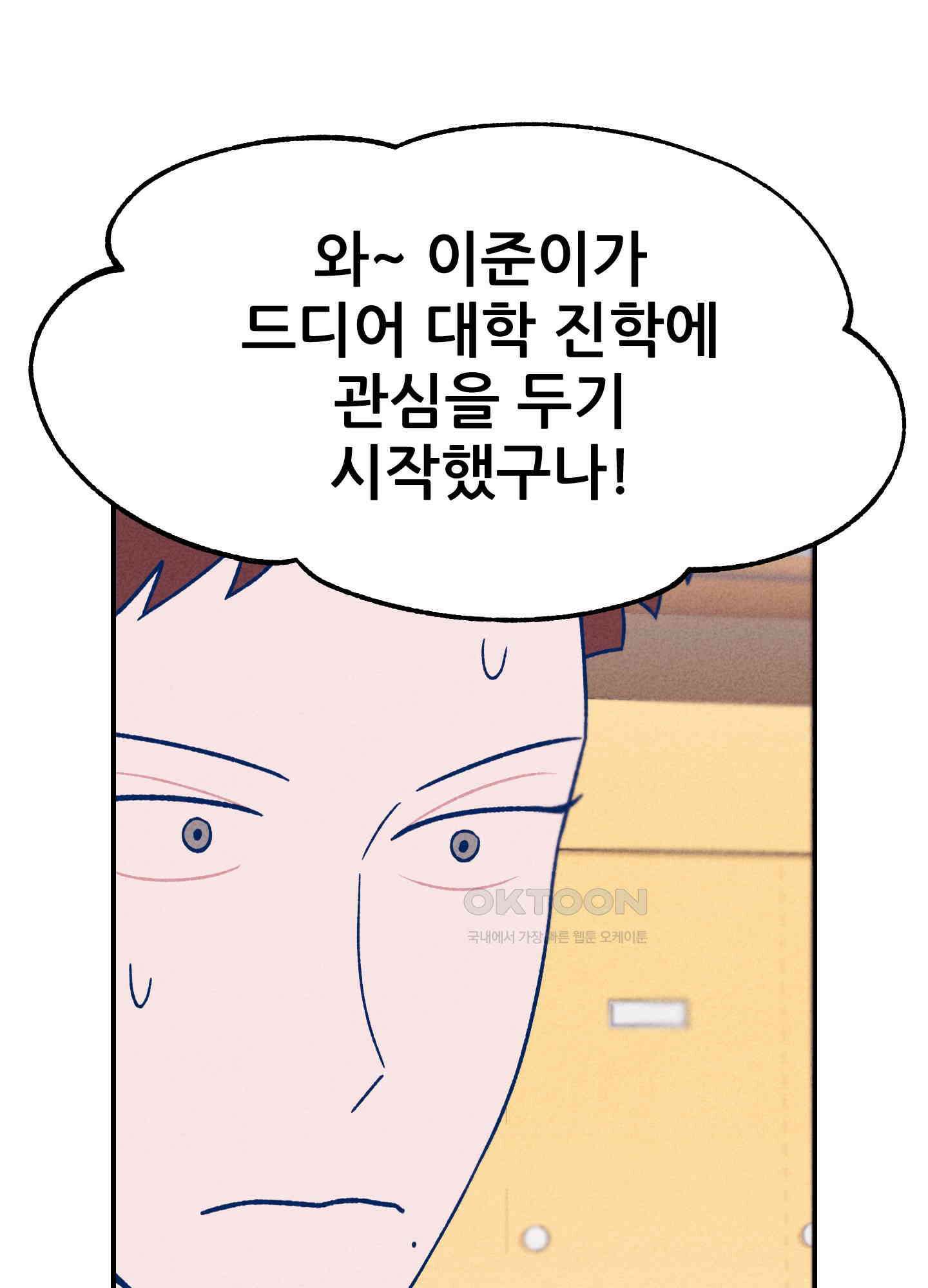 그곳에 있었다. 5화 67
