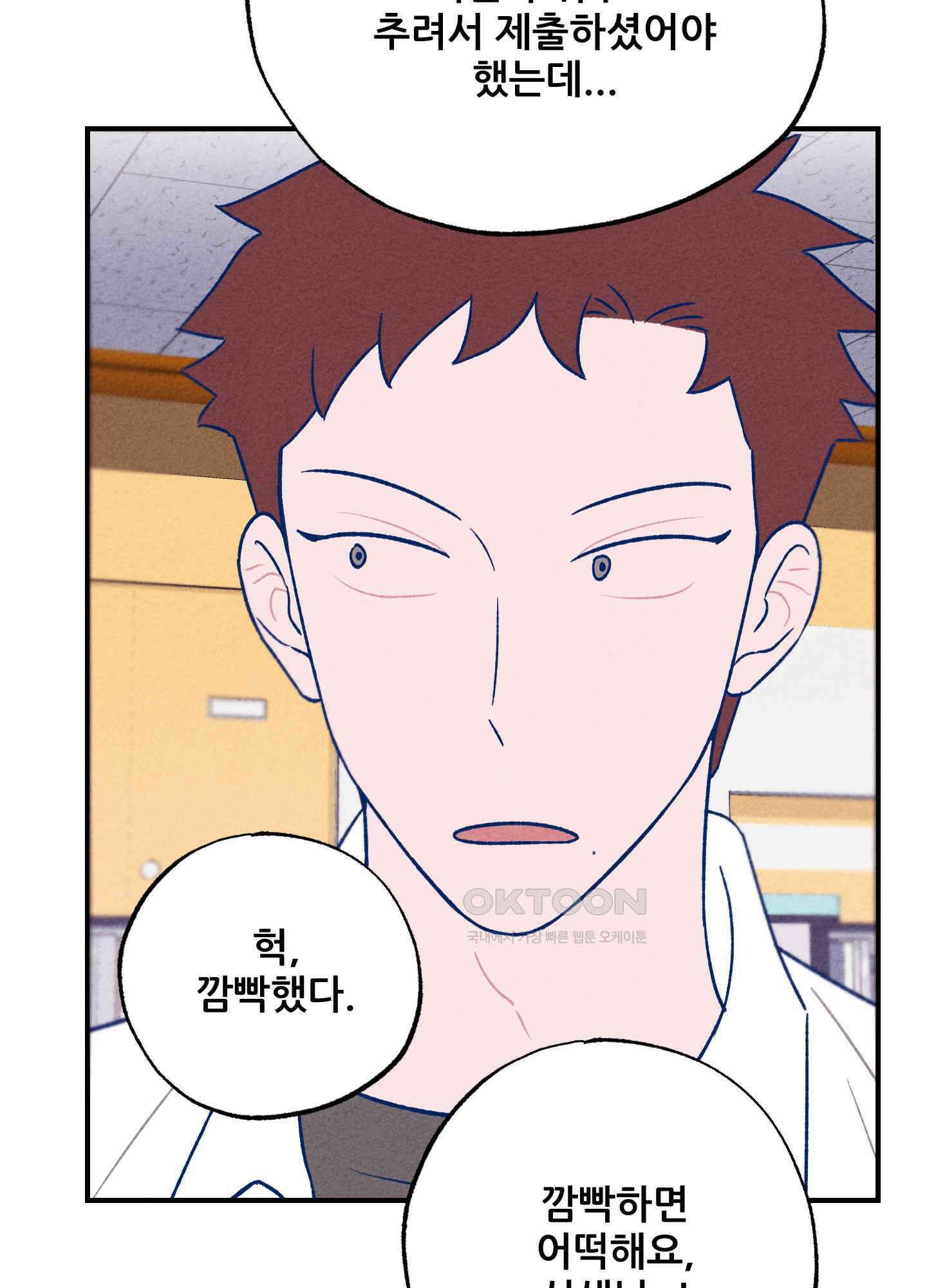 그곳에 있었다. 5화 72