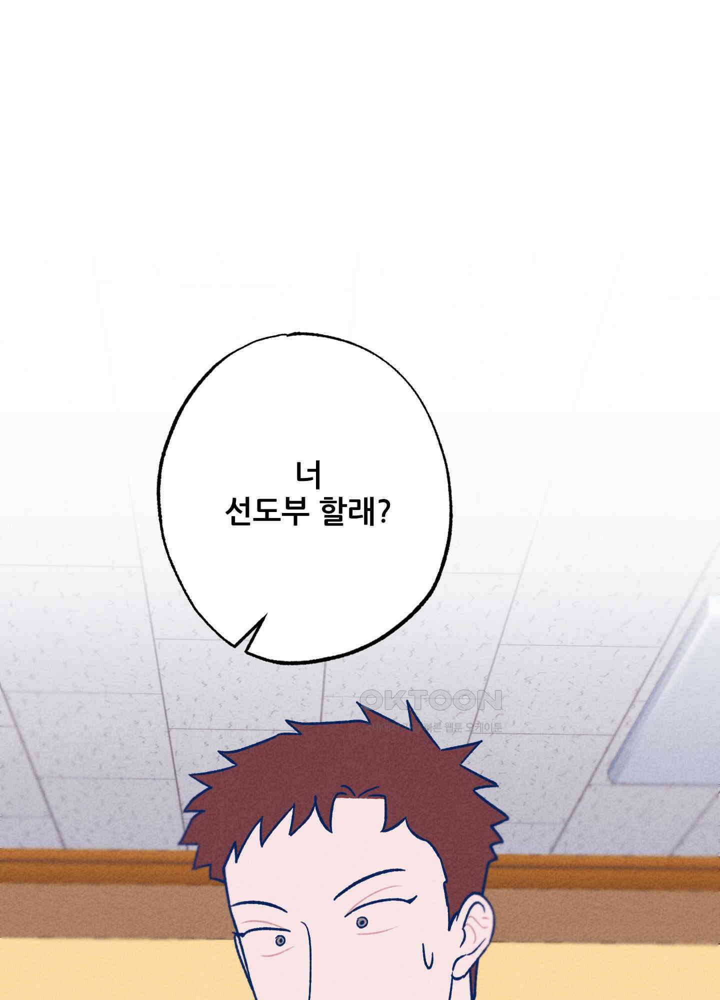 그곳에 있었다. 5화 76