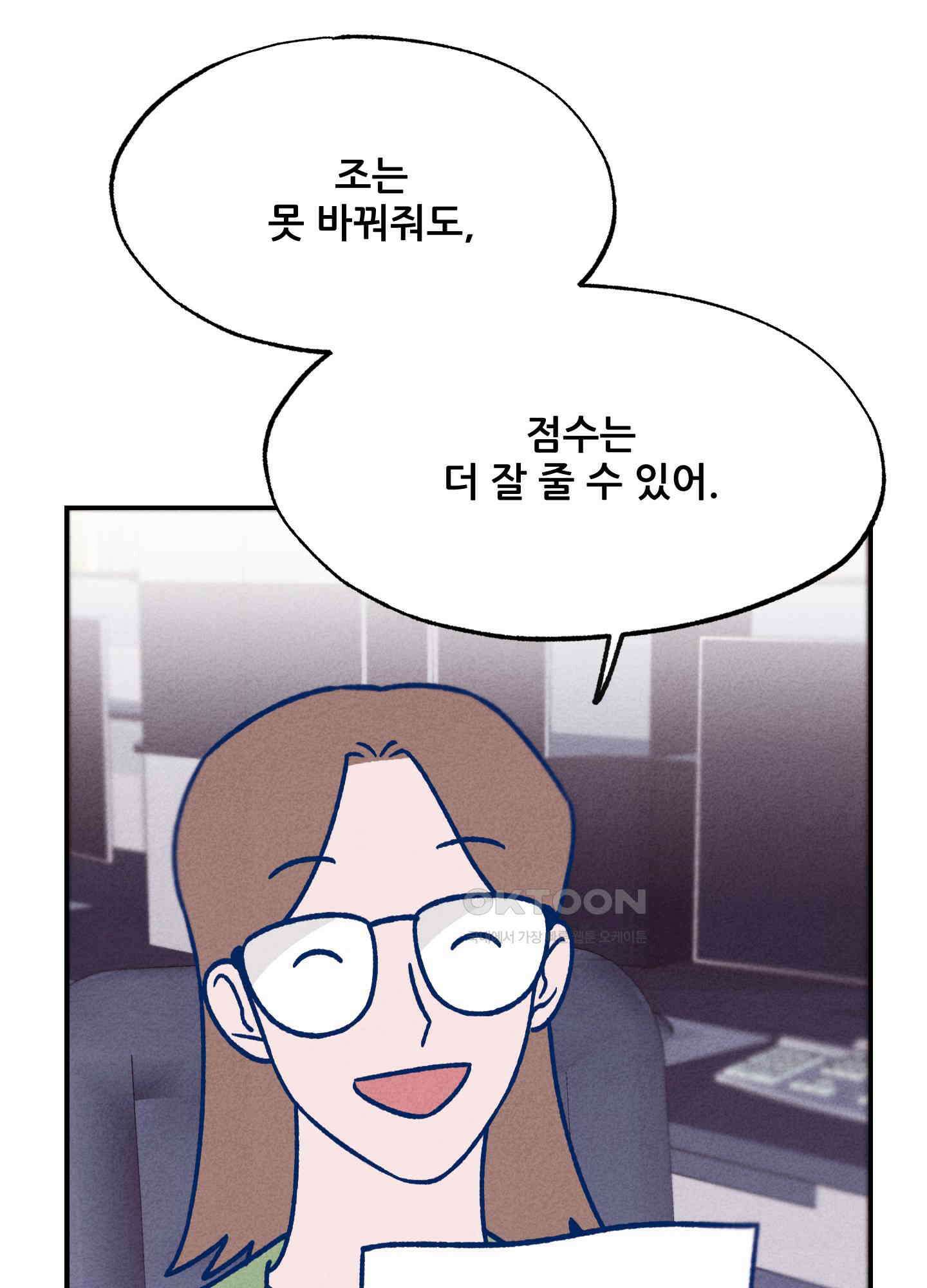 그곳에 있었다. 5화 78