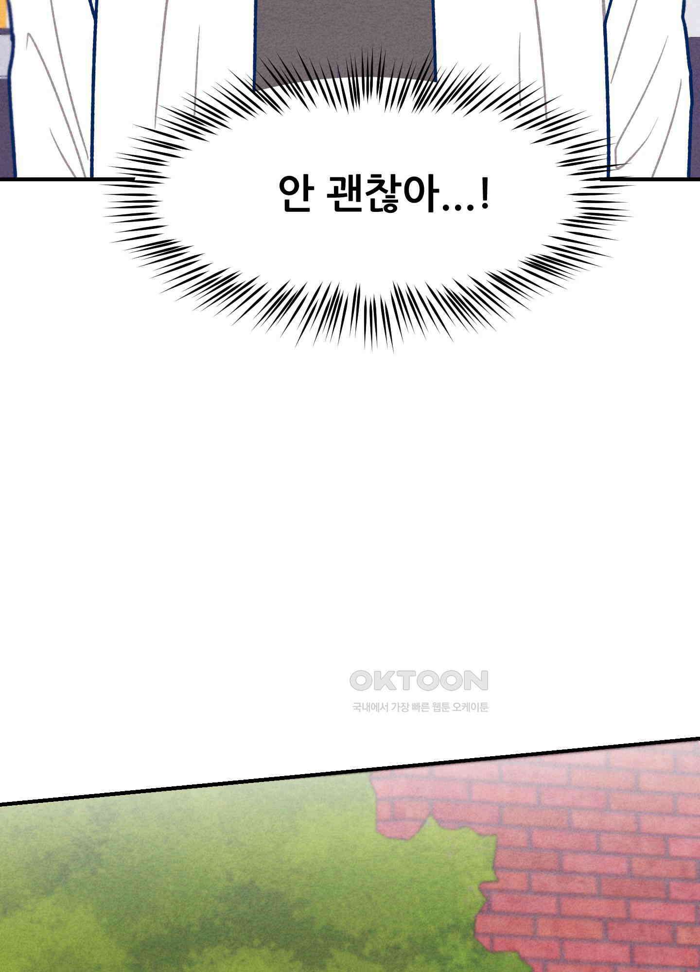 그곳에 있었다. 5화 81