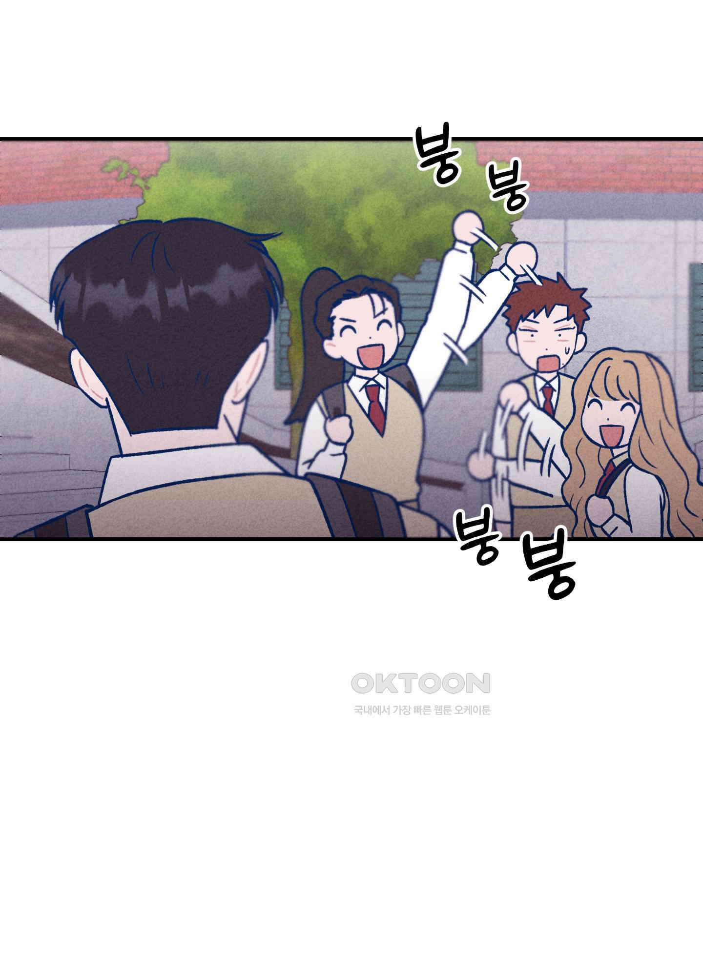 그곳에 있었다. 5화 90