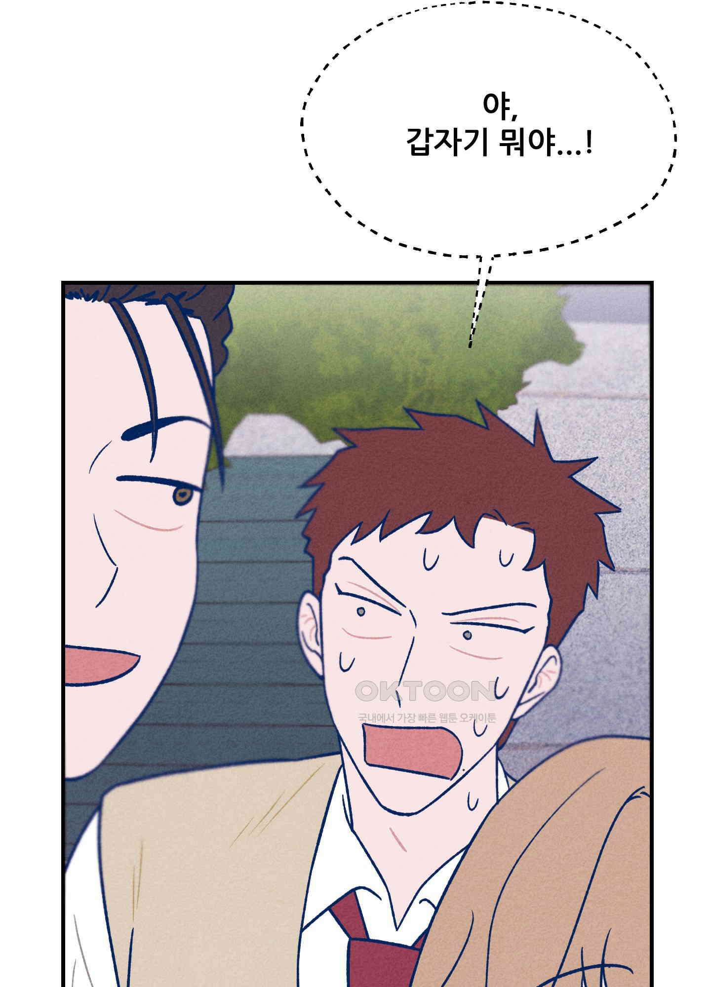 그곳에 있었다. 5화 91