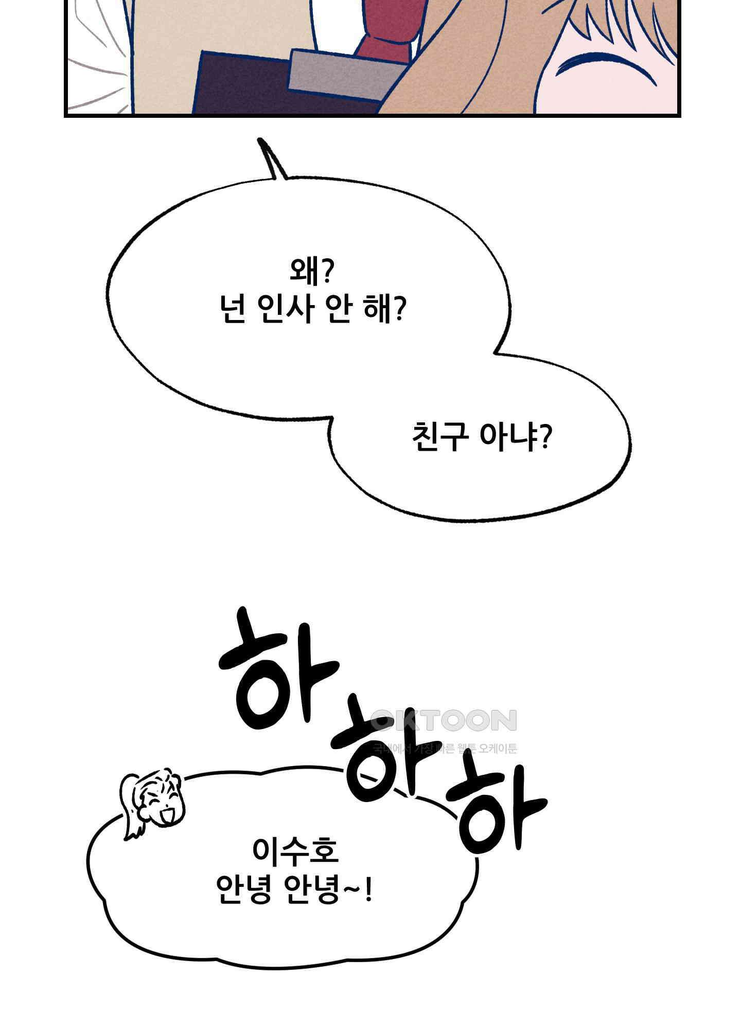 그곳에 있었다. 5화 92