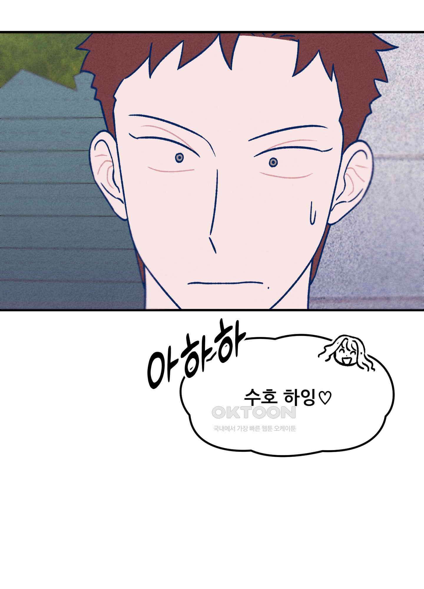 그곳에 있었다. 5화 93