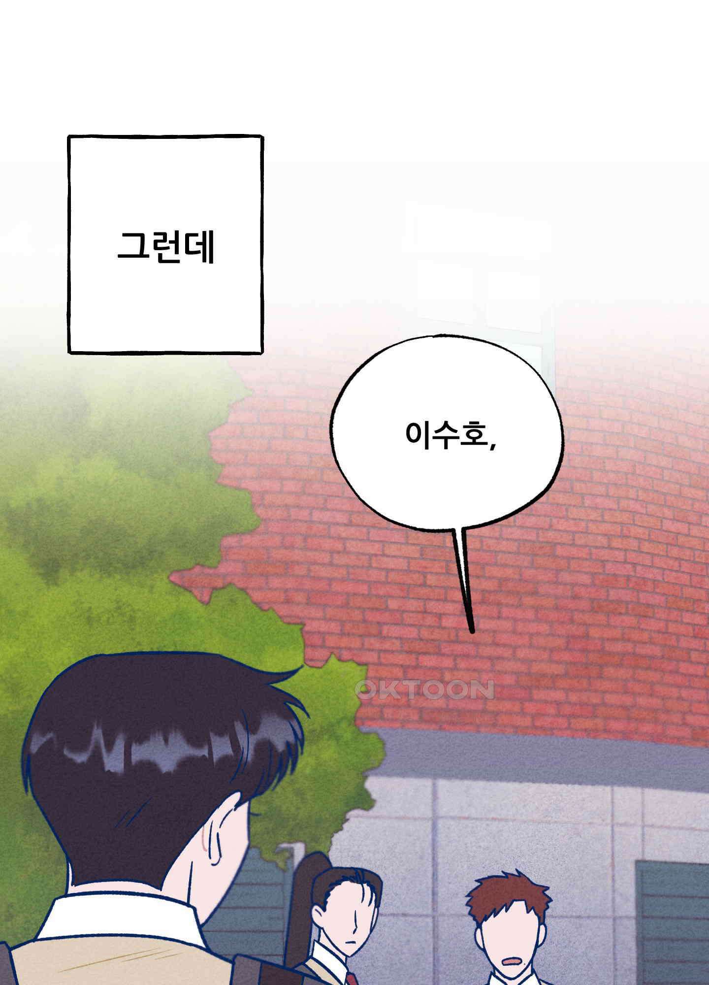 그곳에 있었다. 5화 96