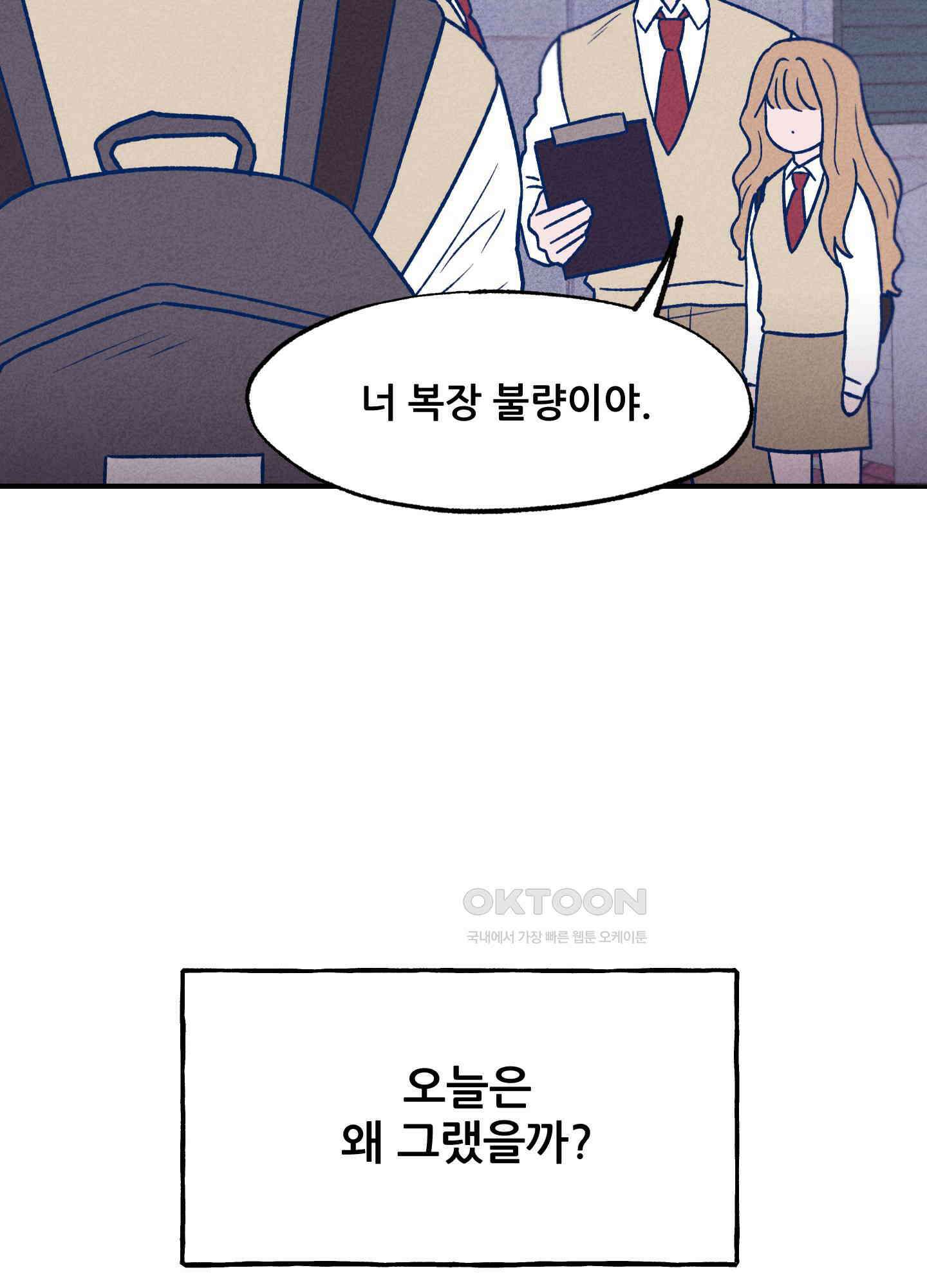 그곳에 있었다. 5화 97