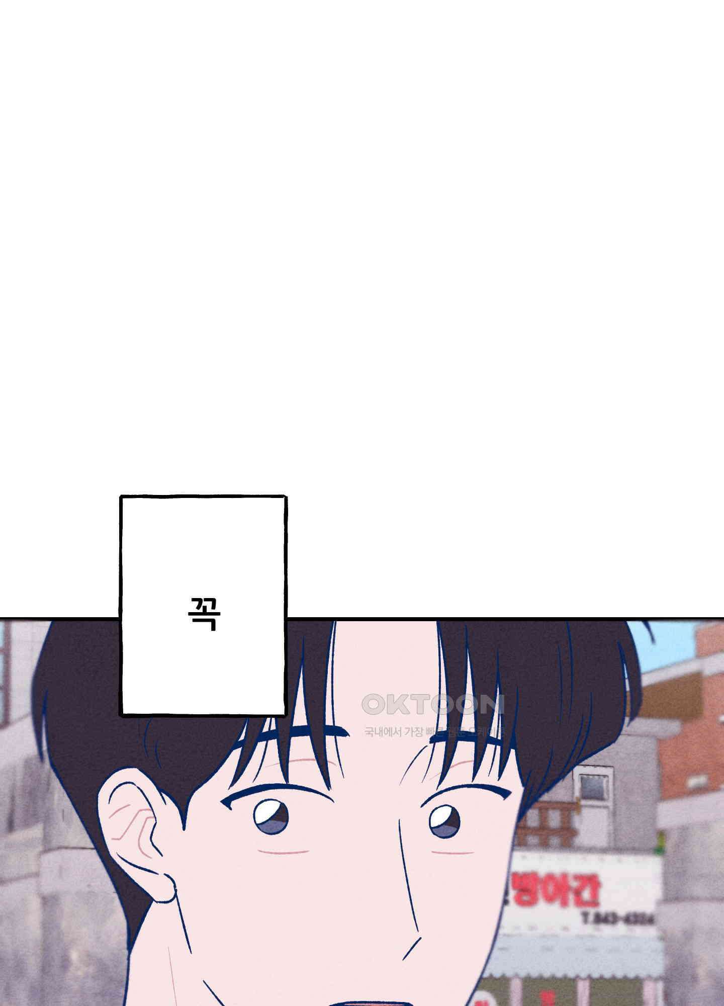 그곳에 있었다. 5화 98